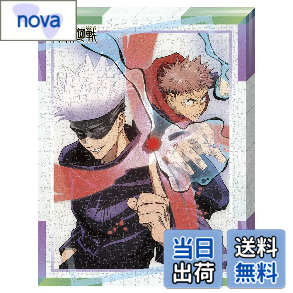 樂天商城 - 【送料無料】エンスカイ(ENSKY) ジグソーパズルシリーズ JIGSAW PUZZLE TVアニメ「呪術廻戦」 色：呪術廻戦、サイズ：H307xW237xD21mm