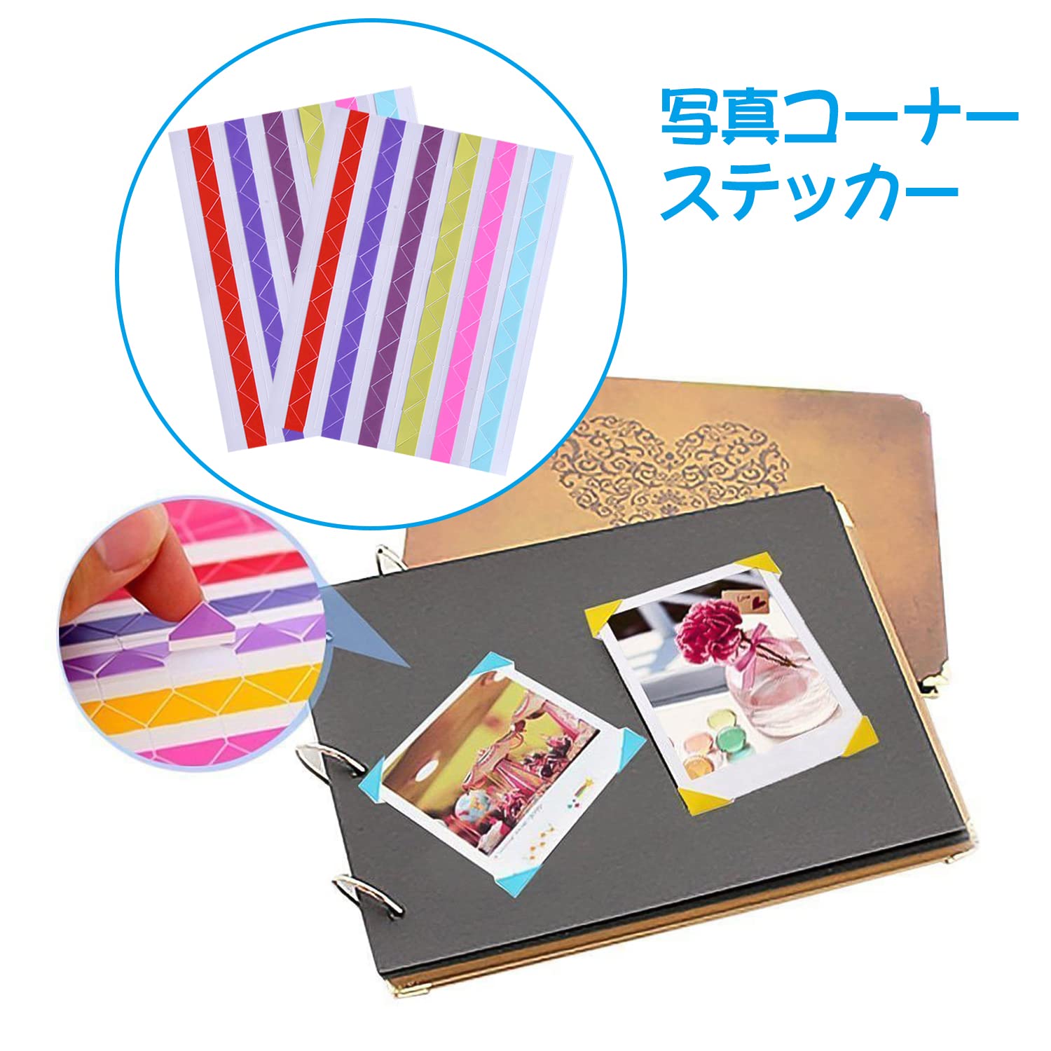 【送料無料】Doyime 写真 コーナー 貼る シール 10枚セット 三角 コーナーシール 自己粘着 DIY写真集 手作り素材 フォトシール アルバム ステッカー スクラップ ブック 日記 手帳 フォト 色：Multicolor、サイズ：103*148mm 2