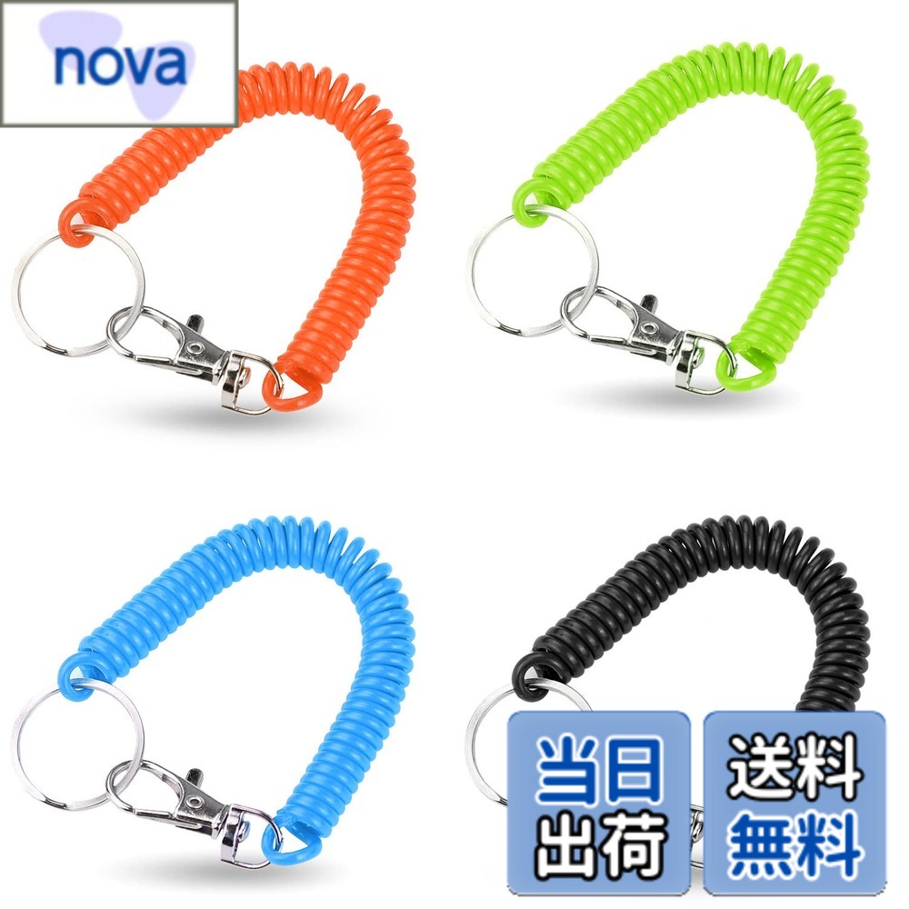 Rakuten - 【送料無料】[Doyime] スパイラルコード 4本セット キーリング キーチェーン キーホルダー コイルストラップ スパイラル 伸縮性 落下防止 盗難防止 紛失防止 屋外用 伸縮コード 釣り 山登り 色：4 Colors、サイズ：17cm