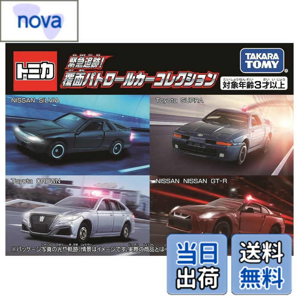 【送料無料】タカラトミー ト サイズ：1個 (x 1)