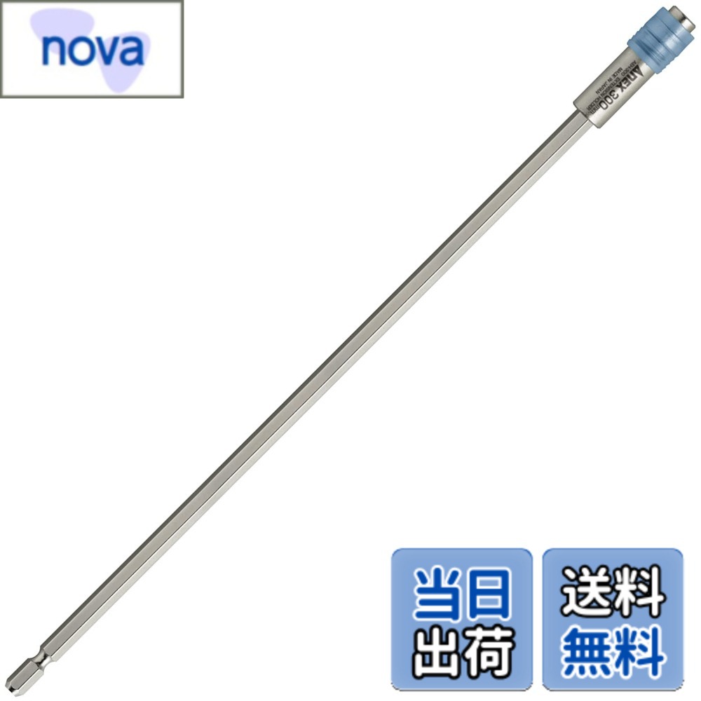 乐天商城 - 【送料無料】アネックス(ANEX) エクステンションホルダー 色：シルバー、サイズ：300mm