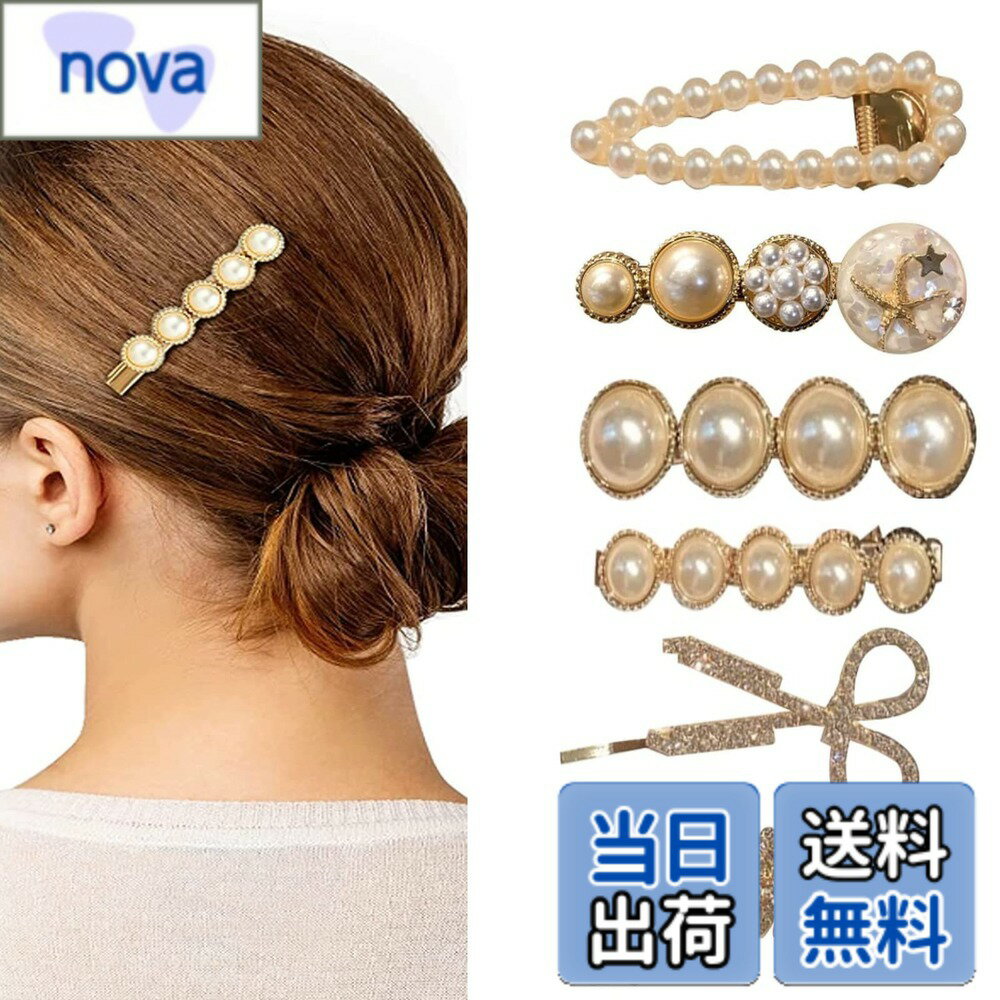 【送料無料】HAPVITAL 前髪カード 髪留め パーティー ぱっちん ラインスト ショッピングヘアアクセサリー セット ヘアピン パール ヘアクリップ ヘアピン ヘアアクセサリー結婚式 色：ファッション5点セット