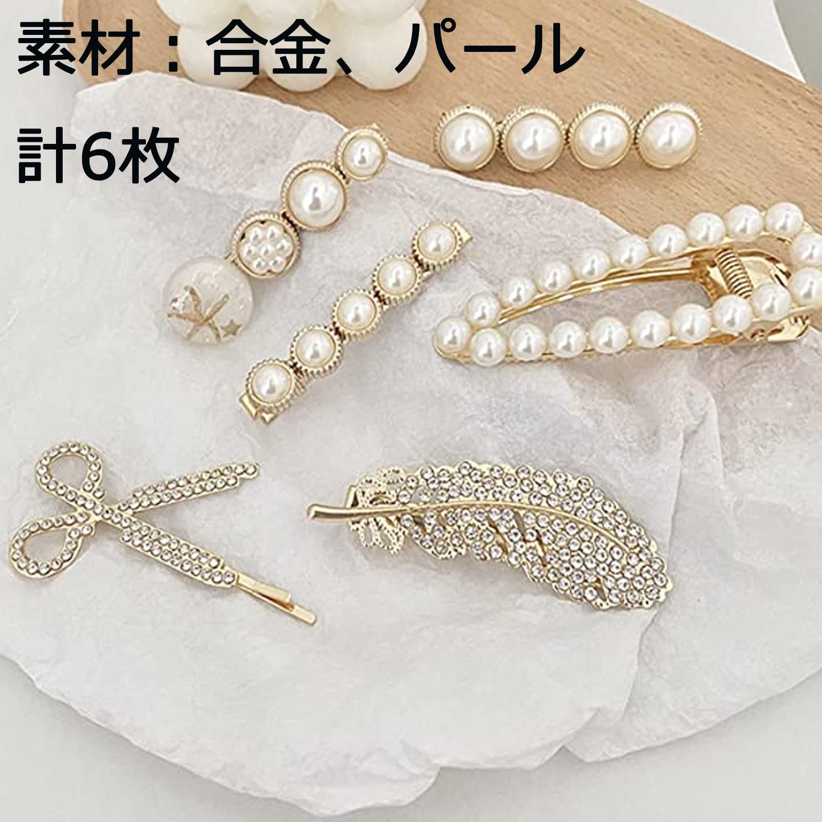 【送料無料】HAPVITAL 前髪カード 髪留め パーティー ぱっちん ラインスト ショッピングヘアアクセサリー セット ヘアピン パール ヘアクリップ ヘアピン ヘアアクセサリー結婚式 色：ファッション5点セット 2