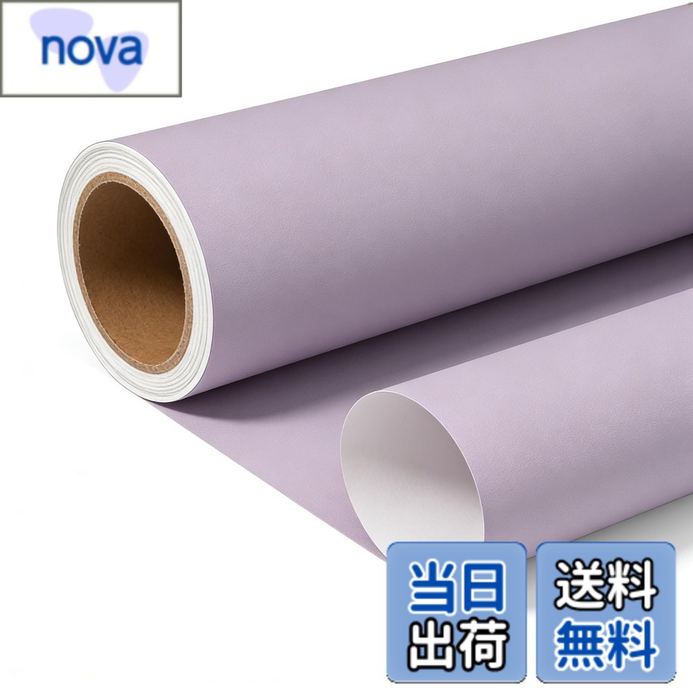 【送料無料】VEELIKE 壁紙シール リメイクシート 無地 厚手 色：薄パープル、サイズ：幅40 cm x 長さ3 m