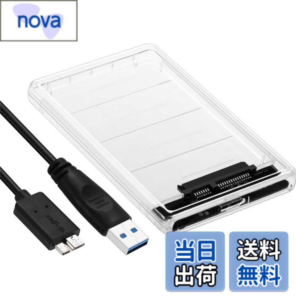 【送料無料】透明な 2.5インチ HDDケース USB3.0 HDD/SSD 外付け 高速データ転送 工具不要 簡単着脱Windows/Mac/Linux等適用 サイズ：B0CNCG8MJ5