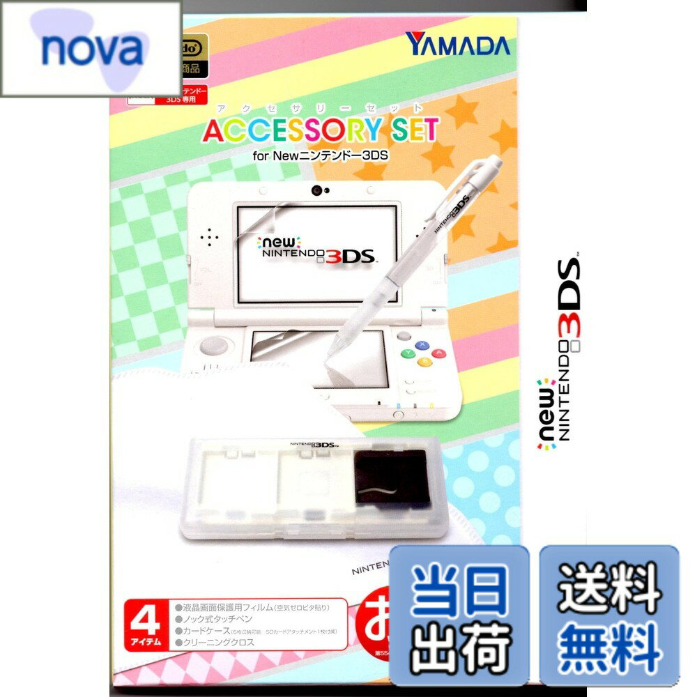 楽天市場】ニンテンドー3ds クリーニングキットの通販