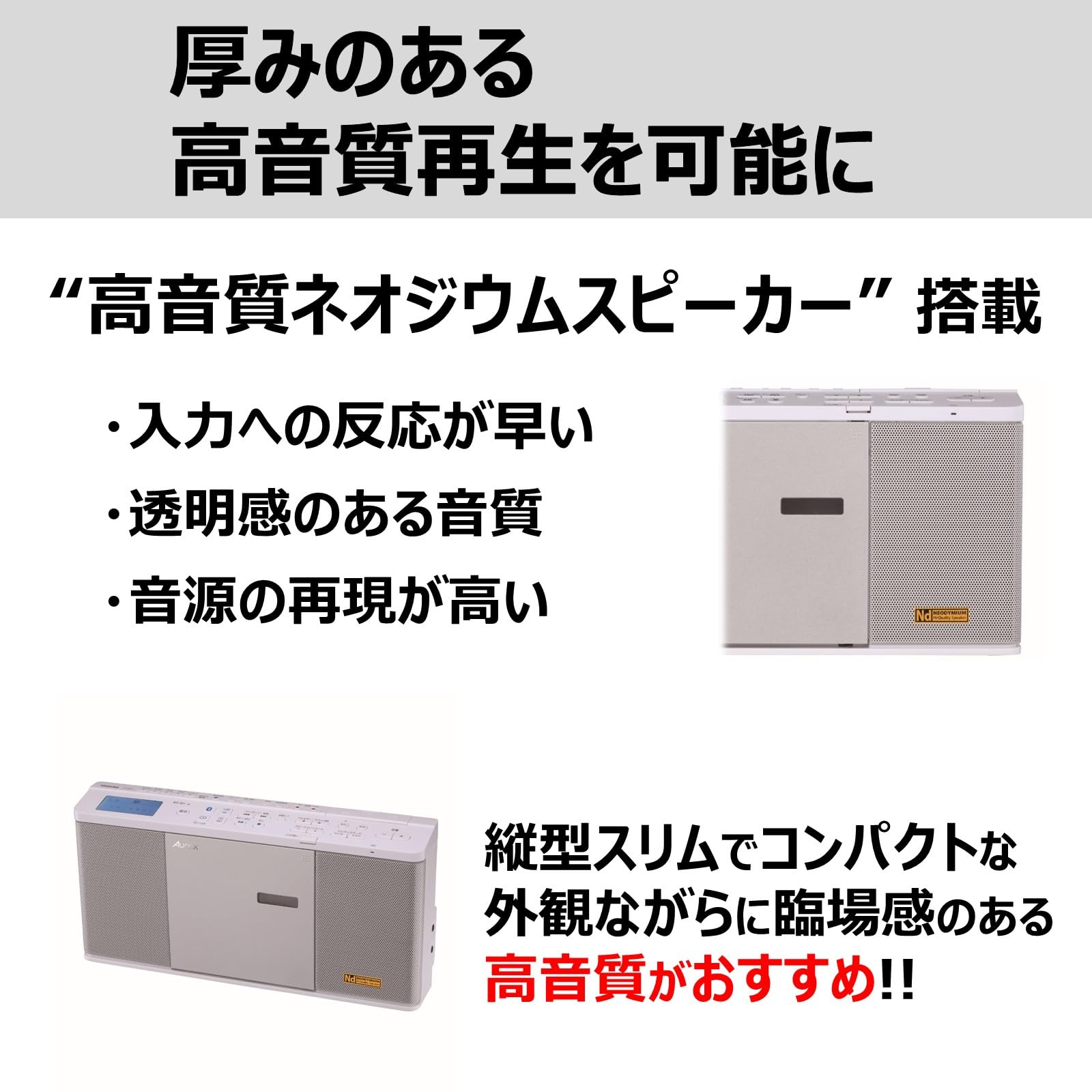 【送料無料】TOSHIBA(東芝) TY-ANX2(W) CDラジオ SD USB再生 Bluetooth 送受信機能...