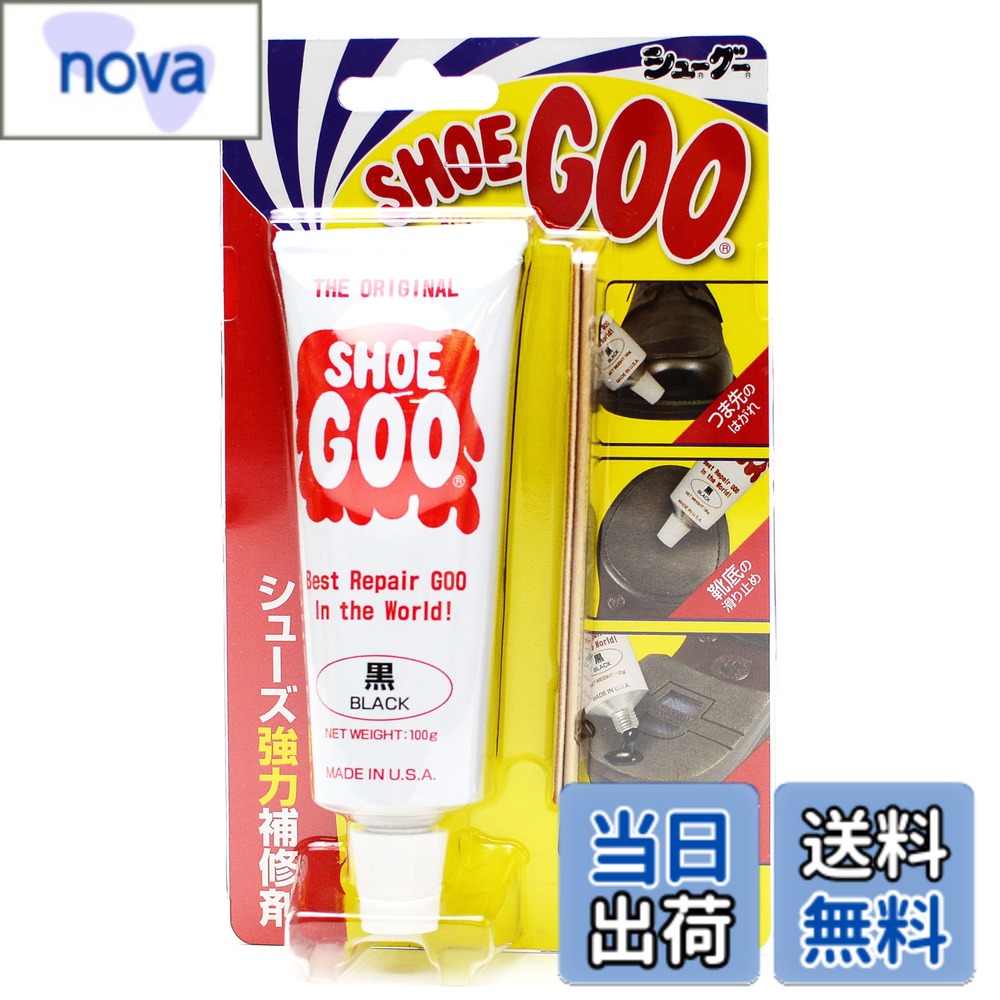 【9月1日ー9月15日まで200円オフ】【送料無料】[Columbus] 靴の補修/接着剤 シューグー SHOE GOO 100g 色：ブラック、サイズ：100g