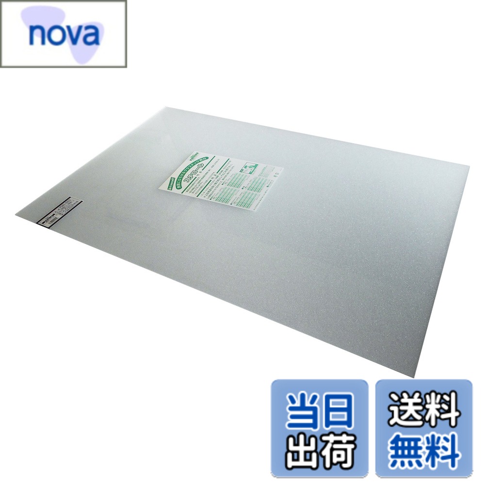 商品情報 商品の説明 UV剤入り耐候性抜群! ガラスの代用として使用できる 表面は拭き掃除ができる 他の樹脂と比べ浴室等の高湿度の環境に強く、吸湿による反りがほとんど生じない 【用途】 パーテーション、ドアパネル、浴室扉、室内建具、凹凸ガラスの代用 主な仕様 材質:スチロール樹脂板(UV剤入)サイズ:600mmx900mmx2.4mmbrタイプ:カット板仕様:ガラスマット # 【送料無料】光 スチロール樹脂板(UV材入り) 色：ガラスマット、サイズ：長さ90 x 幅60 cm 私たちの日常生活では、さまざまな素材が使われており、その選択は時に難しいものです。「どの素材が環境に優しいのか？」「必要な強度や耐候性があるのか？」と悩んだことはありませんか？多くの方が、耐久性と美しさを兼ね備えた適切な素材を求めています。そんな時におすすめなのが、こちらの光スチロール樹脂板です。この商品は、UV剤入りのため、屋外での使用にも耐えられることを特徴としています。また、浴室などの高湿度環境でも安心して使える特性があります。これにより、吸湿による反りが少ないため、長期間にわたって安定した使い方が可能です。特に、ガラスの代わりとしての利用が注目されており、安全性も考慮されています。ぜひ、あなたもこの商品で快適な空間を手に入れてみませんか？ ## 優れた特性と機能性 光スチロール樹脂板は、その特性から多くの用途に適した材料です。まず、耐候性が高いことが挙げられます。UV剤が配合されているため、直射日光の影響をほとんど受けないのが特徴です。この特性により、一般的なプラスチック素材よりも長い寿命を保証します。たとえば、屋外の看板やパーテーションなど、長期間使用する場面でも劣化することなく使用できるのです。具体的な使用例として、ガーデンエリアの仕切りとして使用することもできます。 さらに、表面は拭き掃除が可能なため、メンテナンスも非常に簡単です。汚れが落ちやすく、清潔感を保つことができるため、特に飲食店などの公共の場でも安心して使用できます。このように、光スチロール樹脂板は、機能性と美観を兼ね備えた素晴らしい選択肢になります。また、800mm x 600mmというサイズは、さまざまな形にカット可能なので、用途に応じた自由なデザインが実現します。 浴室など高湿度な環境においても、この樹脂板は優れた耐久性を発揮します。たとえば、浴室のドアパネルや扉としての用途が考えられます。従来の素材では腐食やカビの発生が懸念される場面でも、この樹脂板なら安心して使えるのです。このように、光スチロール樹脂板はさまざまな生活シーンで役立つ素材であることが分かります。 ## 安全性と環境への配慮 光スチロール樹脂板は、安全性にも配慮した設計がされています。多くの方が気にかける安全性ですが、特に小さなお子様やペットがいる家庭では重要な要素となるでしょう。この商品は、ガラスの代替品として扱われることが多いですが、破損の心配が少なく、万が一の事故でも安心です。珪藻土などの他の素材と比較して、割れにくいため、小さなお子様がいる家庭でも安全です。 環境への配慮も忘れてはなりません。このスチロール樹脂板は、リサイクル可能な素材で成り立っています。そのため、使用後も廃棄物として環境に負荷をかけることが少なく、地球に優しいです。また、生産過程でもエコに配慮されています。商品の選定時には、その製品が環境にどのように貢献できるのかを考えると、より良い選択ができます。 さらに、UV剤入りの特性は、太陽光を利用して色あせや劣化を防ぐ役割も果たします。そのため、屋外用品を選ぶ際には強い味方となります。使用することで、環境への影響を軽減しつつ、快適で安全な生活空間を実現できます。こうした点からも、光スチロール樹脂板は、安心して使用できる環境に優しい素材といえるでしょう。 ## さまざまな用途とデザインの自由度 光スチロール樹脂板は、その特性を生かして多様な用途が考えられます。住宅や店舗での内装や外装に限らず、さまざまな場面での活用が期待できます。具体的には、パーテーションやドアパネルとしての使用が一般的ですが、その耐水性から、バスルームの仕切りや、キッチンのカウンターなども可能です。 この樹脂板のデザインの自由度も大きな魅力の一つです。900mm x 600mmというサイズは、他の素材に比べてカットが容易ですので、自由な形に加工できます。失敗を恐れずに、自分の思い描くデザインを実現することが可能です。例えば、オリジナルの棚やディスプレイを作成する際にも、この樹脂板が役立ちます。自分だけの特別な空間を手に入れられるでしょう。 また、光透過性があるため、光を上手に取り入れたデザインも実現できます。この特性を活かして、明るく開放感のある空間を演出できるのです。特に、自然光を取り入れたインテリアデザインに最適です。室内の雰囲気を一新させることができ、心地よい空間に仕上げることができるでしょう。 このように、光スチロール樹脂板は多様なデザインや用途に応じて活用できる、非常にフレキシブルな素材です。家庭でも商業施設でも、幅広いニーズに応えることができ、その使い方が無限大です。是非、あなたの創造力を活かして、この商品を使ってみてはいかがでしょうか。 ## 購入検討時の注意点とまとめ 光スチロール樹脂板を購入する際は、いくつかの注意点があります。まず、サイズや厚みを確認することが重要です。特に、施工する場所に合わせたサイズにカットしてもらうか、もしくは自分でカットする必要があるかを考えましょう。この点が適切に管理されていないと、思った通りの使用ができなくなってしまう可能性があります。 次に、取り扱いやメンテナンスについても把握しておくと良いでしょう。この素材は拭き掃除が可能ですが、強い洗剤は避けることが推奨されます。安全で効果的な使い方をするために、メンテナンス方法について事前に調べておくことも重要です。 最後に、他の素材と比較してどういった利点があるのか、じっくりと検討することが大切です。高湿度環境での使用を想定しているのか、またデザインの自由度を重視するのか、それぞれニーズは異なるはずです。特に、自分の用途に合った選択をすることで、満足度の高い商品選びにつながります。 - UV剤入りで耐候性抜群 - 高湿度環境にも強く、吸湿による反りなし - メンテナンスが簡単で、拭き掃除可能 - 自由なデザインで、多様な用途に利用可能 - 環境に優しいリサイクル可能な素材 光スチロール樹脂板は、その特性から多くのシーンで活躍できる優れた素材です。あなたの生活を豊かにするための素晴らしい選択肢となることでしょう。まずはぜひ、手に取ってみてください。