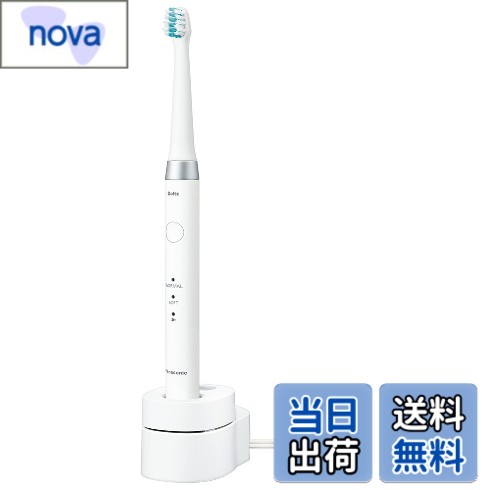 商品情報 商品の説明 商品紹介 ●軽量＆スリムで手磨き歯ブラシのように使える。 ●毛先の細さ約0.02mmの「極細毛ブラシ」で、毛先が歯周ポケットに入り込む。 ●微細な音波振動（※音波領域内での振動。※）で、手よりも細かく磨く。 ●モード：ノーマルモード・ソフトモード ●別売オプション品番：EW0971・EW0973 安全警告 この製品は子供の手に届かないところに保管してください。充電器は飲み込まれると窒息の原因になります。 主な仕様 軽量＆スリムで手磨き歯ブラシのように使える。毛先の細さ約0.02mmの「極細毛ブラシ」で、毛先が歯周ポケットに入り込む。微細な音波振動（※音波領域内での振動。※）で、手よりも細かく磨く。モード：ノーマルモード・ソフトモード別売オプション品番：EW0971・EW0973 # 【送料無料】パナソニック 電動歯ブラシ ドルツ 色：白、サイズ：1個 (x 1) 毎日の歯磨きで、磨き残しの心配や不十分なブラッシングが気になる方は少なくありません。特に、手磨きでは届きにくい箇所や、歯周ポケットの汚れが残ることがあります。そんなお悩みをお持ちのあなたに、パナソニックの電動歯ブラシ「ドルツ」をご紹介します。 このドルツは、毛先の細さ約0.02mmの「極細毛ブラシ」を採用しており、微細な音波振動によって手磨きよりも優れたブラッシングを実現します。また、軽量でスリムなデザインは、手磨きの感覚に近く、無理なく使いやすいのが特長です。 この製品を使用することで、歯の健康を維持し、毎日のブラッシングをもっと楽にすることができるでしょう。手磨きが苦手な方や、より効率的に歯を磨きたい方は、ぜひドルツをお試しください。あなたの歯磨きライフを一新するチャンスです！ ## 製品の特長と機能 パナソニックの電動歯ブラシ「ドルツ」は、歯磨きがもっと効果的かつ簡単になるための数多くの特長を備えています。まず、最も目を引くのは、毛先が約0.02mmと極細であることです。このサイズは、非常に細かな部分に入り込み、歯周ポケット内の汚れすらしっかりとキャッチします。 さらに、ドルツの音波振動は、手で磨くよりも細やかなブラッシングを実現します。微細な振動が毛先を動かすことで、歯を優しく、しかし確実に磨き上げることができます。これにより、虫歯や歯周病の予防につながります。 また、特に注目したいのは、操作の簡単さです。ドルツは軽量かつスリムなデザインで、手になじみやすく、持ち運びも便利です。手磨きの際の疲れを軽減しながら、しっかりと歯を磨けるので、忙しい毎日の中でも簡単に使用できます。 さらに、ノーマルモードとソフトモードの2つのモードを搭載しています。ノーマルモードではしっかりとした磨き上げができ、ソフトモードでは優しく磨くことができるので、お口の状態に応じた使い方が可能です。 このように、ドルツは使いやすさと高機能を兼ね備えた電動歯ブラシです。健康な歯を保つためには、正しい歯磨きが不可欠です。その手助けをしてくれるドルツを、あなたの歯磨きのパートナーにすることをお勧めします。 ## 具体的な使用方法とおすすめのメンテナンス ドルツを最大限に活用するためには、正しい取り扱いとメンテナンスが重要です。まず、使用前には必ずブラシヘッドを確認し、破損や変形がないかをチェックしましょう。新しいブラシヘッドは、使用状態によって3ヶ月ごとに交換するのが推奨されています。 使用時は、まず水を湿らせたブラシヘッドに歯磨き粉を適量つけます。次に、歯に対して45度の角度でブラシを当て、優しく動かしながら磨いていきます。特に歯と歯茎の境目や、歯周ポケットに重点を置きましょう。 モード選択は、自分の歯の状態によって行います。初めて使用する場合や、敏感な歯の場合はソフトモードを選択することをお勧めします。慣れてきたらノーマルモードに切り替えると良いでしょう。 使用後は、ブラシヘッドを水で丁寧に洗い流し、よく乾かしてから保管します。定期的にブラシヘッドを交換することで、より安心して使用できます。また、ドックに置くことで充電も簡単です。 ドルツを使用している間は、定期的に歯科医院で定期検診を受けることも忘れずに行いましょう。これにより、口内の健康を保ち続けることができます。ドルツは、あなたの健康な笑顔をサポートするための心強いパートナーとなります。 ## よくある質問（FAQ） 電動歯ブラシに関しては、さまざまな疑問があるかと思います。以下によくある質問をまとめてみました。 **Q1: 電動歯ブラシはどのように使えばいいですか？** A1: 先述の通り、45度の角度で歯に当て、優しく動かしながら磨きます。特に歯茎の境目を意識して磨くことが大切です。 **Q2: どれくらいの頻度でブラシヘッドを交換すればいいですか？** A2: 使用状態に応じて、約3ヶ月ごとに交換することが推奨されています。 **Q3: 充電はどれくらい持ちますか？** A3: 一度の充電で、通常使用で約1週間持つことが可能です。使用頻度によって変わる場合がありますが、計画的な充電が必要です。 **Q4: ソフトモードはどのようなメリットがありますか？** A4: ソフトモードは、特に敏感な歯や歯茎に優しく、痛みを感じずに使用できます。初めての方やお子様にも安心です。 このように、ドルツにはさまざまなメリットがあり、安全に使用できます。あなたもぜひ、この電動歯ブラシを使って、より健康な口内環境を手に入れましょう。 ## まとめ - パナソニックのドルツは、音波振動でしっかり磨き上げる電動歯ブラシです。 - 極細毛ブラシが、歯周ポケットの汚れを効率的に取り除きます。 - 軽量でスリムなデザインが特徴で、手磨きに近い感覚で使えます。 - ノーマルモードとソフトモードの2つのモードがあり、使い方が自由です。 - 定期的なメンテナンスで、長期間安心して使えます。 あなたの歯磨きライフを向上させるドルツをぜひお試しください。
