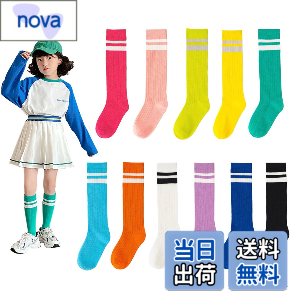 商品情報商品の説明主な仕様 【サイズ】長さ：16-18cm: 足底長さ16cm/丈約28cm/お勧め年齢5~8歳 、18-22cm 足底長さ19cm/丈約31cm/お勧め年齢8~16歳【元気いっぱい】子供用カラーソックス、男の子、女の子、どちらにも履いていただきやすい大人気のネオンカラーハイソックスです。リブ編みなので、伸縮性があり、履き心地がいいです。【派手でシンプルなデザイン】カラーコーデで、くしゅくしゅさせて履くのが可愛いハイソックス、スニーカー、ブーツ、何でも相性。【選べる11カラー】11カラーもバリエーションがあって選び放題、運動会にお子さんを見つけやすい、パキット派手色がトレントなので、普段の着用も最高！【多数のシンで実用】二本のラインがポイント、友達、姉妹、兄弟とおそろコーデするときにもおすすめ、カジュアルスタイルに、また普段着、通学、通園、運動会 ガールズダンス グループのダンス衣装、チーム衣装などにもおすすめ。