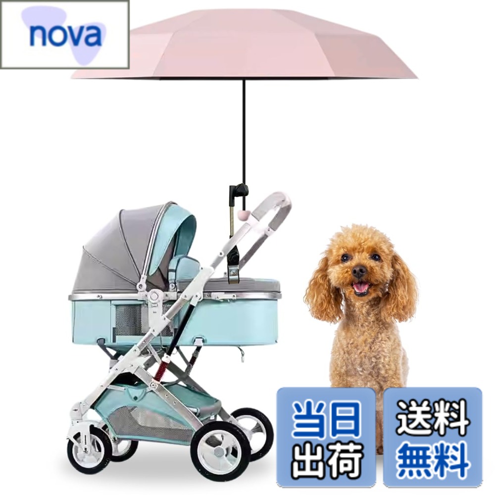 【送料無料】SALUDABLE 犬 カート 日傘 バギー 傘ホルダー ベビーカー 日除け キャ...
