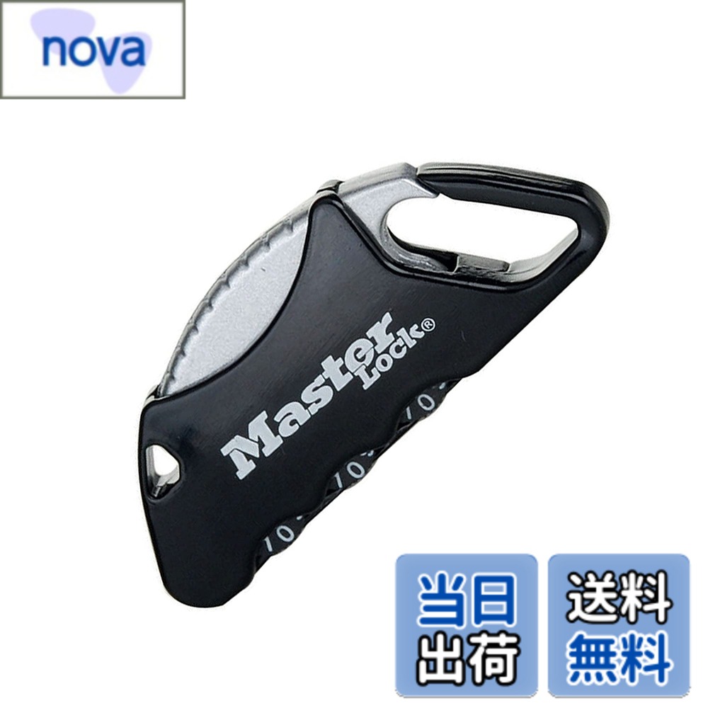 Master Lock (マスターロック) カラビナ型ナンバー可変式ロック 3桁 色：ブラック