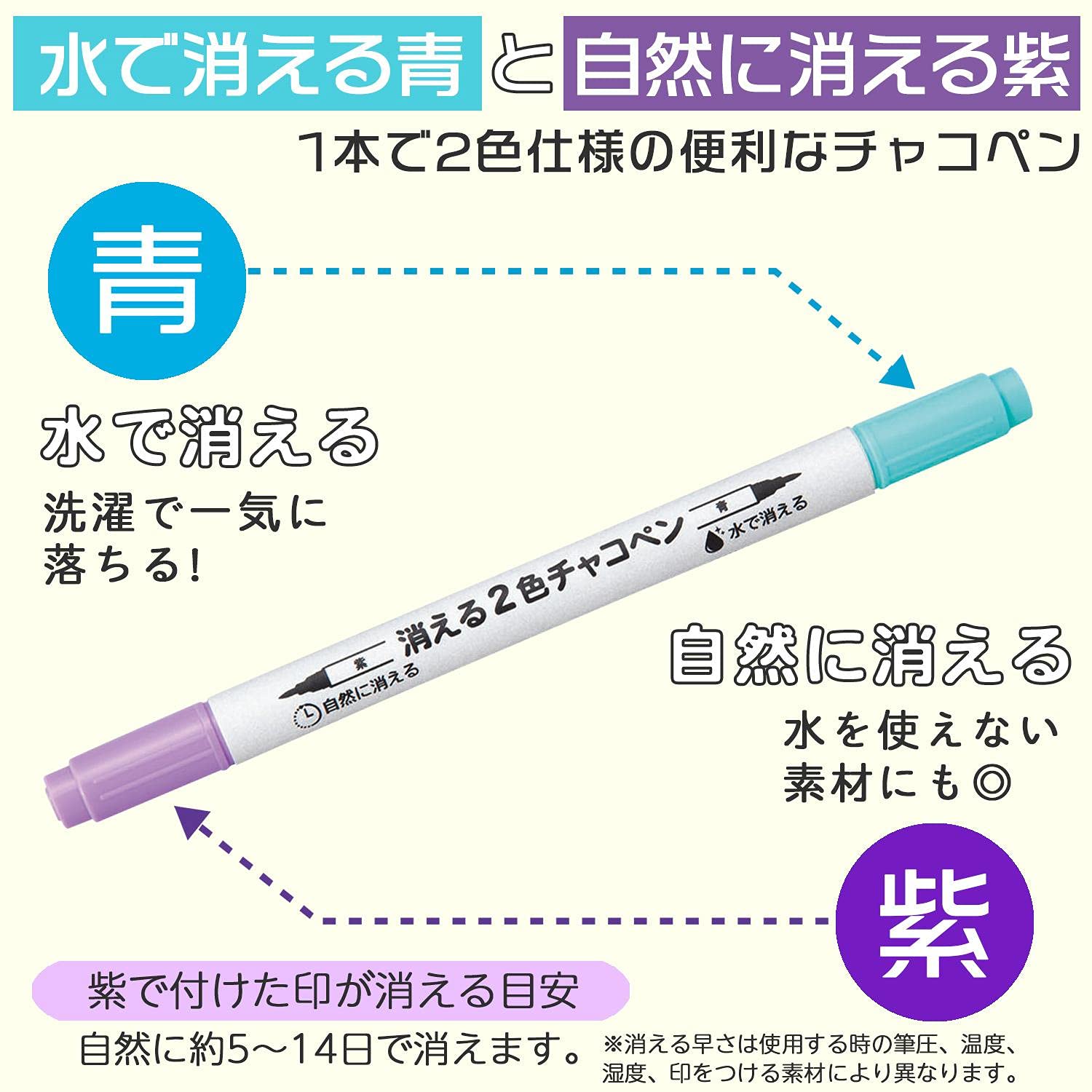 【送料無料】コモライフ 消える2色 チャコペン (3本入) ツイン 青 紫 水で消える ...