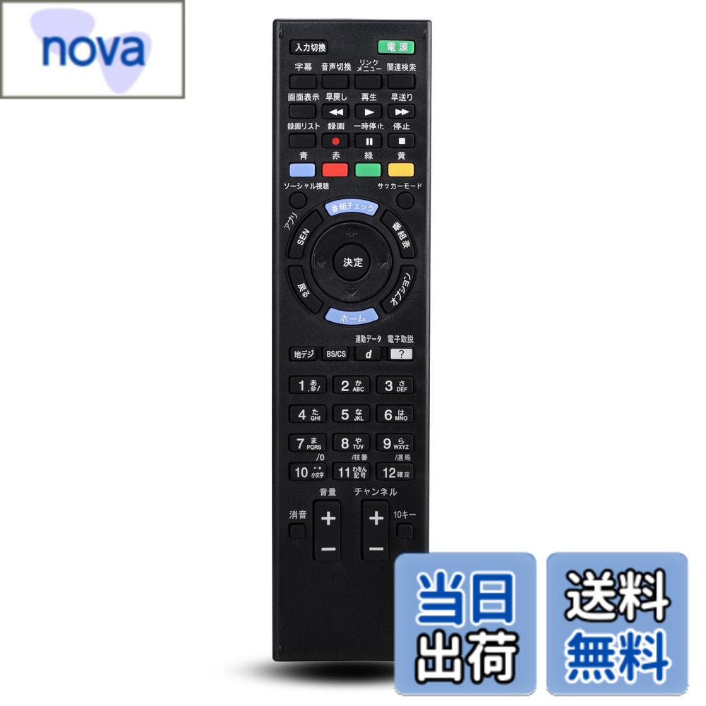 【送料無料】RM-JD030 ソニーテレビリモコン fit for SONY bravia リモコン 代替リモコン ソニー リモコン RM-JD029 RM-JD028 RM-JD027 RMF-JD011適用交換リモコン KDL-32CX400 KDL-32EX550 KDL-32HX750 KDL-32W500A KDL-32W600A KDL-40W600B KDL-40W920A