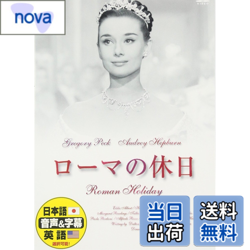 商品情報商品の説明日本語吹替版クラシック映画(日本語字幕とオリジナル音声の選択可能)主な仕様 通常