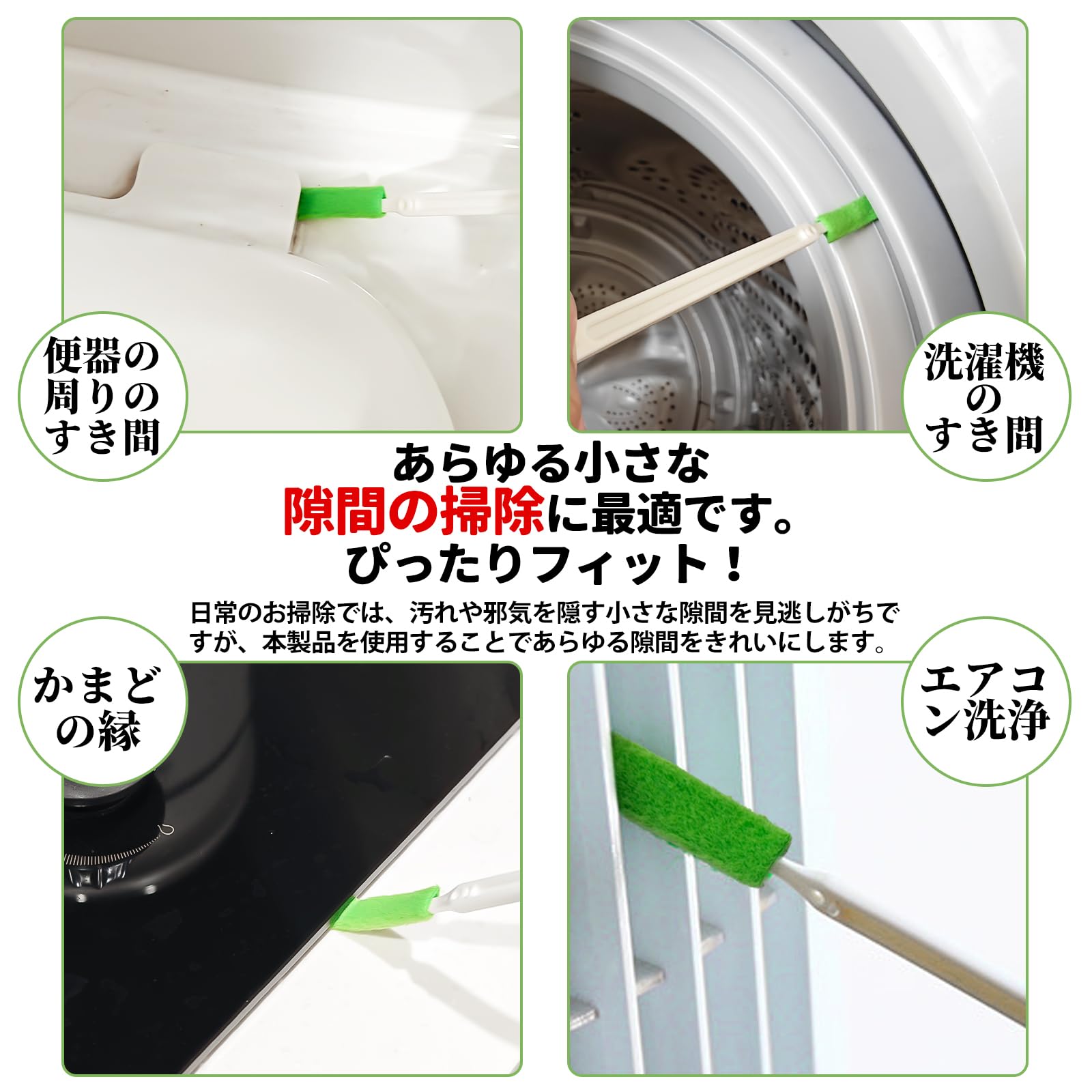 【送料無料】DXTECHPRO エアコン 掃除 ブラシ 隙間ブラシ 隙間掃除 ファン隙間に入る 掃除道具 トイレ掃除 キッチン掃除 水回り掃除 空気清浄機掃除 掃除道具 水筒 トイレ掃除 色：緑 10本、サイズ：17cmx4cmx0.3cm nova2021-10235773 nova サンプル画像2