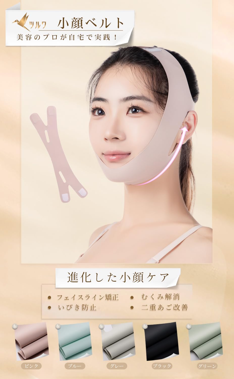 【送料無料】小顔ベルト フェイスベルト フェイスバンド フェイスライン矯正 浮腫み解消 小顔グッズ 美顔ベルト ほうれい線矯正 いびき止め 自宅で簡単小顔 二重あご 色：ピンク、サイズ：フリーサイズ nova2021-10211440 nova サンプル画像2