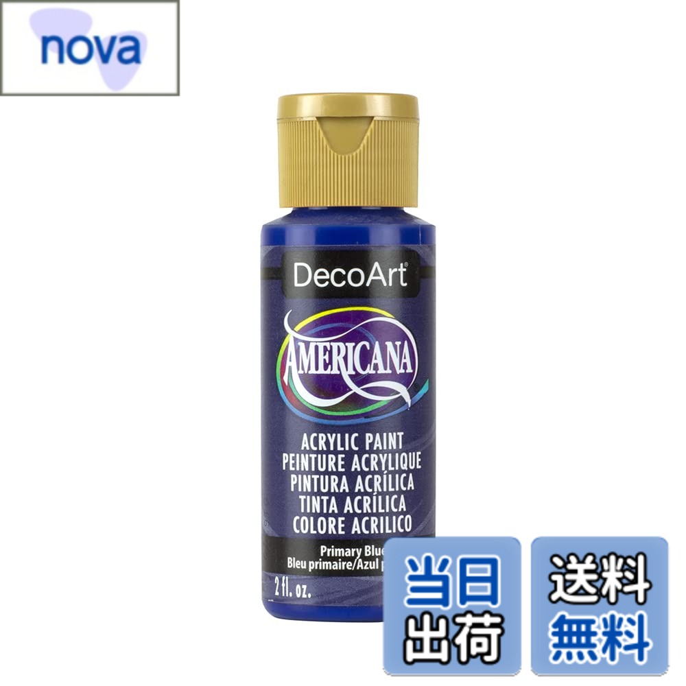 Rakuten - 【送料無料】デコアート アクリル絵具 アメリカーナ 2oz. ブルー系 色：プライマリーブルー(フタロB)、サイズ：59ml