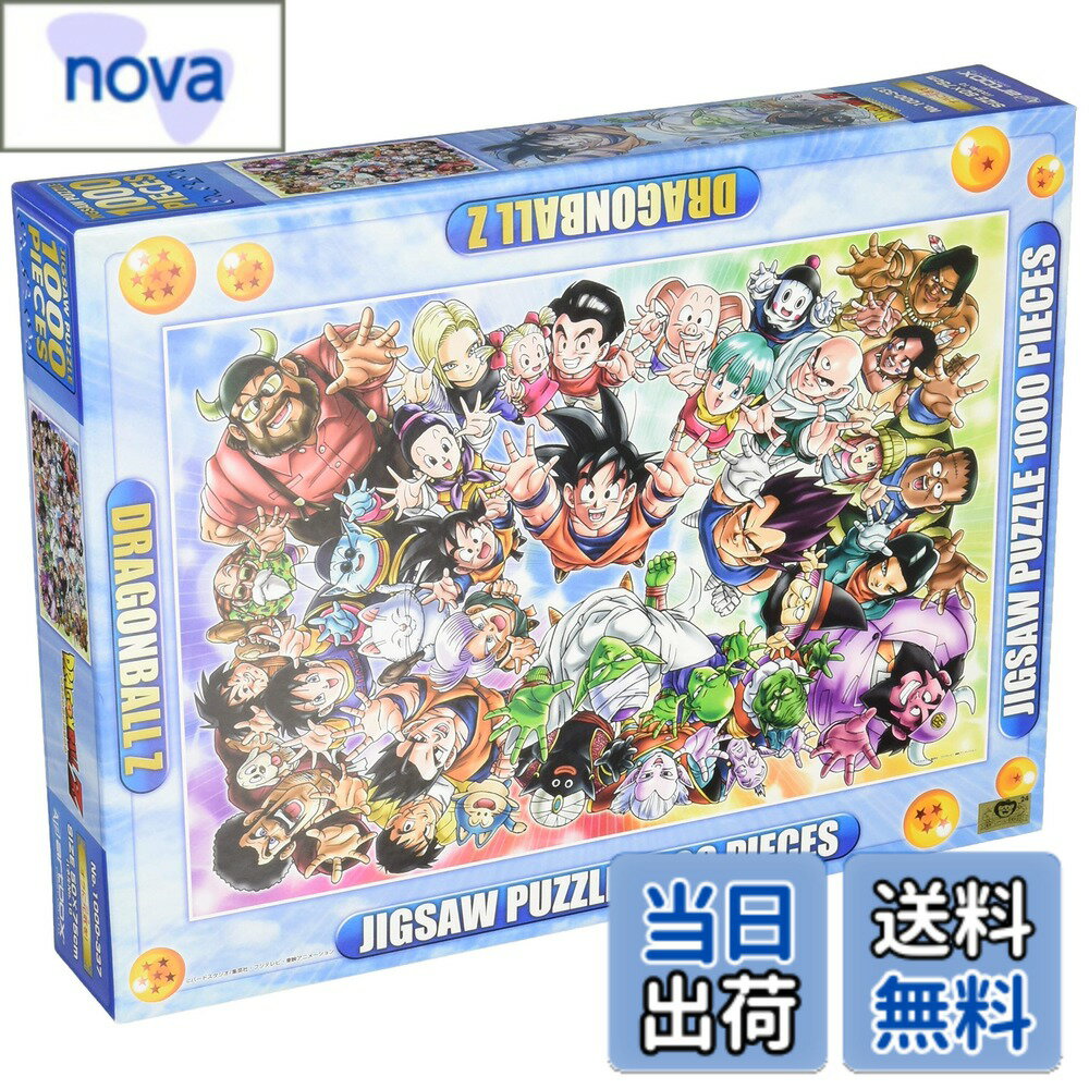 樂天商城 - 【送料無料】エンスカイ(ENSKY) ドラゴンボールZ オラに元気を! 50x75cm ジグソーパズル 1000ピース JIGSAW PUZZLE 1000-337 6才以上 色：オラに元気を!、サイズ：50x75cm