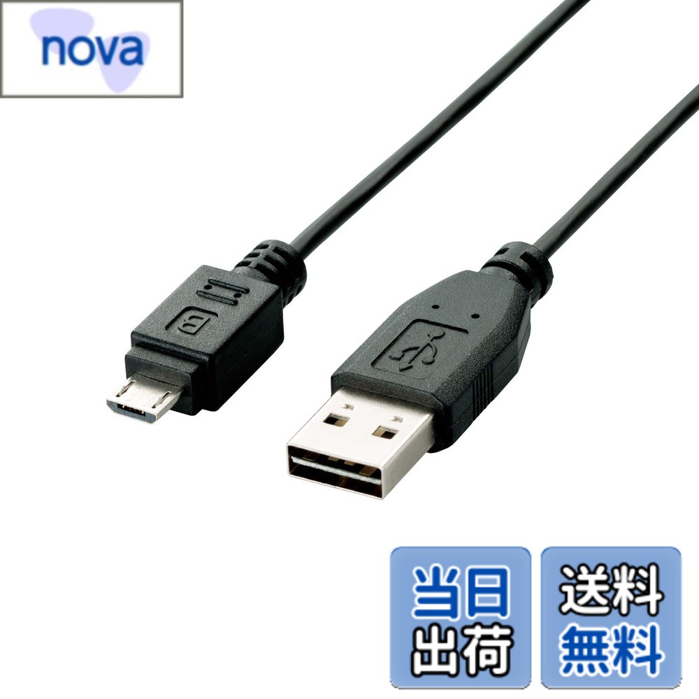 ELECOM USB2.0ケーブル リバーシブルコネクタ A-MicroBタイプ ブラック U2C-DAMBBK 色：ブラック、サイズ：1m