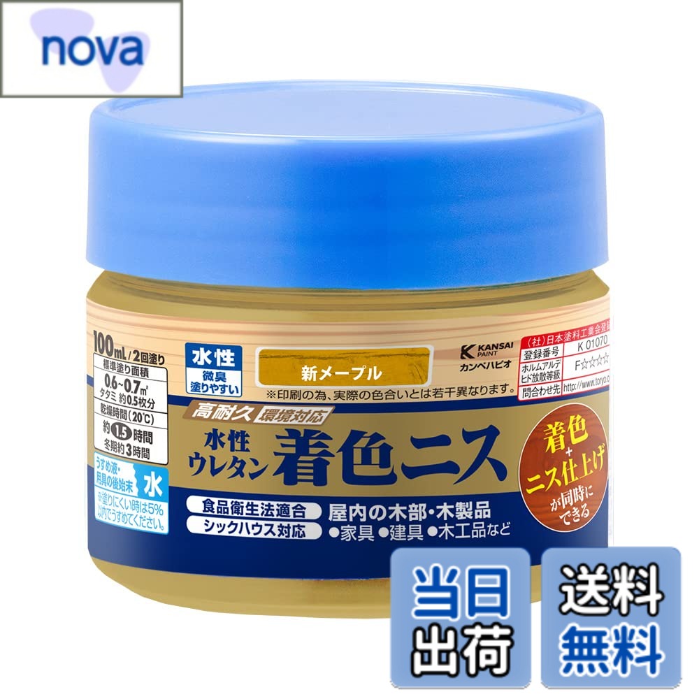 商品情報商品の説明【特長】 ■[使いやすいニス]臭いが少なく、塗りやすい水性ニスです。 ■[下塗と仕上げが一度にできる! ]木目を生かす着色と美しいツヤのニス仕上げが同時にできます。 ■[建築基準法対応塗料:F☆☆☆☆]シックハウスに対応したF☆☆☆☆のニスです。 ■[食品衛生法に適合]食品衛生法に適合した、安全性の高いニスです。【塗れないもの・注意事項】表示の用途以外には使用しないでください。 ■[吸い込まない素材]プリント合板 / デコラ板 など ■[特殊な塗装面]UV塗装 / セラミック塗装 など ■[常に水がかかる所]浴室 など ■[その他]高級家具 など【乾燥・塗重時間】【20度】乾燥時間:約 1.5 時間 塗重時間約 3 時間以上 【冬期】乾燥時間:約 3 時間 塗重時間:約 6 時間以上 【塗り面積(2回塗り)】 100ml:平方メートル:約 0.6 ~ 0.7 m タタミの広さ:約 0.5 枚分 300ml:平方メートル:約 1.8 ~ 2.1 m タタミの広さ:約 1.2 枚分【塗装時の注意】 ■[成分が分離・沈殿している場合がある]成分が分離・沈殿していますが、振って混ぜたら塗料性能には問題ありません。 ■[色味は多少異なります]容器の色表示は、中身の色と多少異なる場合があります。また、木の種類・塗り回数によって変わります。※「とうめい」は乳白色をしていますが、乾くと「とうめい」に仕上がります。 ■[色味は多少異なります]乾燥時間 / 塗り面積の表示は、気象条件 / 塗る素材 / 形状 / 塗り方 / 色 / うすめ方などによって多少異なります。 ■[透明は顔料が入っていません]とうめい のみ顔料が入っていません。【うすめ液・用具の洗浄】 水 (塗りにくい時は5%以内でうすめてください。)主な仕様 【乾燥・塗重時間】【20度】乾燥時間:約 1.5 時間 塗重時間約 3 時間以上 【冬期】乾燥時間:約 3 時間 塗重時間:約 6 時間以上 【塗り面積(2回塗り)】 100ml:平方メートル:約 0.6 ~ 0.7 m タタミの広さ:約 0.5 枚分 300ml:平方メートル:約 1.8 ~ 2.1 m タタミの広さ:約 1.2 枚分【特長】 ■[使いやすいニス]臭いが少なく、塗りやすい水性ニスです。 ■[下塗と仕上げが一度にできる! ]木目を生かす着色と美しいツヤのニス仕上げが同時にできます。 ■[建築基準法対応塗料:F☆☆☆☆]シックハウスに対応したF☆☆☆☆のニスです。 ■[食品衛生法に適合]食品衛生法に適合した、安全性の高いニスです。【塗れないもの・注意事項】表示の用途以外には使用しないでください。 ■[吸い込まない素材]プリント合板 / デコラ板 など ■[特殊な塗装面]UV塗装 / セラミック塗装 など ■[常に水がかかる所]浴室 など ■[その他]高級家具 など【塗装時の注意】 ■[成分が分離・沈殿している場合がある]成分が分離・沈殿していますが、振って混ぜたら塗料性能には問題ありません。 ■[色味は多少異なります]容器の色表示は、中身の色と多少異なる場合があります。また、木の種類・塗り回数によって変わります。※「とうめい」は乳白色をしていますが、乾くと「とうめい」に仕上がります。 ■[色味は多少異なります]乾燥時間 / 塗り面積の表示は、気象条件 / 塗る素材 / 形状 / 塗り方 / 色 / うすめ方などによって多少異なります。 ■[透明は顔料が入っていません]とうめい のみ顔料が入っていません。【うすめ液・用具の洗浄】 水 (塗りにくい時は5%以内でうすめてください。)
