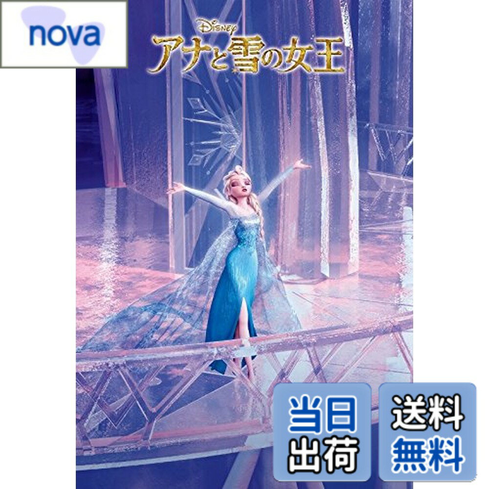 Rakuten - 【送料無料】ジグソーパズル アナと雪の女王 PUZZLES 色：Let It Go、サイズ：25x36cm
