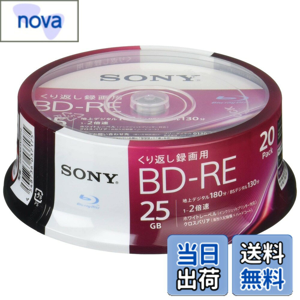【送料無料】ソニーSONY 色：ホワイト、サイズ：20枚(地デジ約60時間)スピンドル