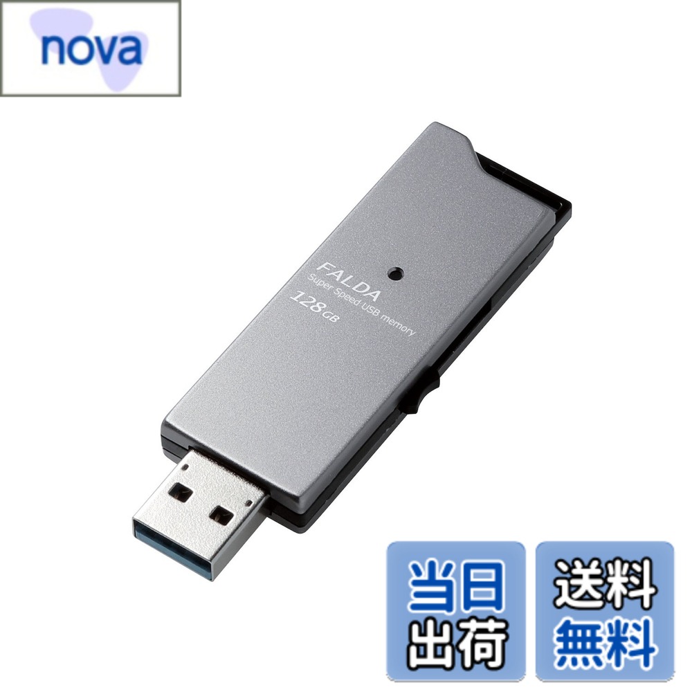 Rakuten - 【送料無料】エレコム USBメモリUSB3.0対応 スライド式 高速転送 アルミ素材 色：ブラック、サイズ：128GB
