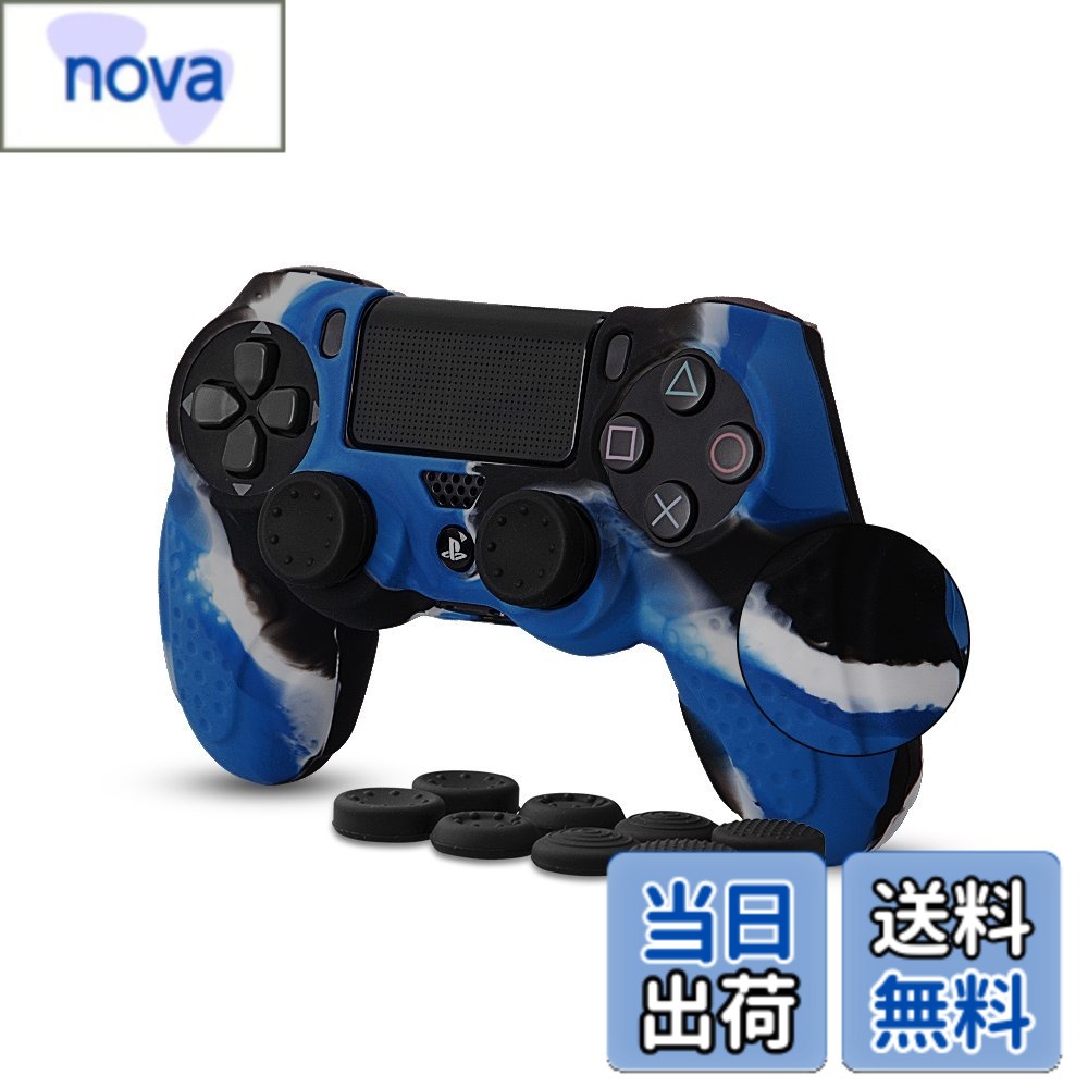 商品情報 商品の説明 仕様 素材：シリコン 梱包寸法：L17*W11*H4 重量：41g セット内容 Playstation4コントローラーカバー*1枚 アナログスティックキャップ*8個 ※注意※ 本製品はDUALSHOCK4専用となっております。 写真はイメージで、ゲーム機本体が付属しておりません。 主な仕様 PlayStation4対応、高品質コントローラーシリコン保護カバー。滑り止め： 握り部分の前側面に凸凹設計され、、手汗でコントローラーが滑るのを防ぎます。ゲームプレイ中に改善されたグリップ感を提供し、快適にゲームをプレイできますフィット感： 柔らかいシリコン素材で作った、サラサラの手ざわりで気持ちよくゲームを楽しめます。性能ついて：カバーを装着したままで、ゲームをプレイすることには邪魔になりません。タッチパッドや充電などにもOK。 水洗可能です。付属品付き：アナログスティック（High/Low）キャップ、それぞれ4種類で8個です。お好みに合わせてください。 # 【送料無料】ps4 コントローラー カバー シリコン素材 ソフト スキンケース CHINFAI プレイステーション4 コントローラー対応 保護カバー 耐衝撃 簡単装着【アシストキャップ 8個付き】(迷彩ブルー) ゲームを楽しむ中で、コントローラーの使い心地が悪いと、没入感が損なわれてしまいますよね。特に、ハードなプレイを続けると手汗での滑りや、使い古した感触が気になるものです。この悩みは多くのゲーマーが抱えるものではないでしょうか？そこで、そんなお悩みに最適な「CHINFAI シリコンコントローラーカバー」が登場しました。 このカバーは、柔らかいシリコン素材で出来ており、しっかりとしたフィット感を提供します。さらに、滑り止め効果もあり、激しいゲームプレイでも手から滑り落ちる心配がありません。また、簡単に装着できて、洗うことも可能なので清潔に保てます。ゲームのパフォーマンスを向上させ、安心して長時間楽しめるアイテムです。ぜひこの機会にお求めください！ ## 製品の特長と仕様 「CHINFAI シリコンコントローラーカバー」は、高品質なシリコン素材で製造されており、PlayStation4のコントローラーに完璧にフィットします。製品サイズはL17*W11*H4cm、重さはわずか41gで軽量です。そのため、つけたままでも負担に感じることはありません。 このカバーの最大の特長は、滑り止め機能です。コントローラーの握り部分には凸凹設計が施されており、手汗で滑ることを防ぎます。激しいゲームバトルでも安心して操作することができます。さらに、しっかりとしたフィット感によって、誤操作のリスクも減少します。 また、この商品にはアナログスティック用のキャップが8個付属しています。High/Lowの2種類をそれぞれ4個ずつご用意しており、自分に合った感触でプレイすることが可能です。これにより、好みに応じてゲーム体験をカスタマイズできる利点があります。 取り扱いも簡単で、カバーを装着したままでもタッチパッドや充電が可能です。水洗いもできるため、汚れが気になるときも手軽にお手入れできるのがポイントです。日本国内での製造も行われているため、品質にも安心感があります。 ## 使い方と手入れのポイント 「CHINFAI シリコンコントローラーカバー」の使用方法は非常に簡単です。まずは、コントローラーにカバーをかぶせていただくだけで、あっという間に装着完了します。特別な道具を使わずとも、手軽に設置できる点は多くのゲーマーに評価されています。 装着後は、コントローラーの機能はそのまま使用可能です。タッチパッドや各ボタンもスムーズに操作できるため、プレイ中に不快感を感じることはありません。プレイを自分のスタイルに合わせてプレイすることができます。 手入れについても非常に便利です。カバーは水洗いが可能ですので、汗や汚れが付いても気軽に洗うことができます。使い終わった後や、気分転換に少しでも清潔感を保ちたい方には、特におすすめです。カバーを外して水でさっと洗い、乾燥させれば元通り使用できます。 さらに、アナログスティックキャップは交換が容易です。スティックの感触を変えたいとき、または他の方とプレイする際にもすぐに対応できます。お好みに応じてキャップを変更できる楽しさも、ゲームライフの充実に繋がるでしょう。 ## 購入する利点とおすすめポイント 「CHINFAI シリコンコントローラーカバー」は、ただのコントローラー保護カバーではありません。ゲームプレイの質それ自体を向上させるためのアイテムなのです。まず、しっかりとしたフィット感により、手から滑り落ちる心配がありません。これは、特に激しいアクションゲームにおいて大きな利点となります。 また、見た目にもこだわられているので、迷彩ブルーのデザインは個性的でかっこいい印象を与えます。他のプレイヤーとも差をつけられるアイテムとして、注目を浴びること間違いありません。 このカバーを使うことによって、ゲームプレイ中の快適さを気軽に手に入れることができます。たくさんの時間をコントローラーと共に過ごす方には特に有用で、長時間のプレイでも疲れにくい環境を提供します。 さらに、アナログスティックキャップの種類も豊富で、自分のプレイスタイルに合わせたカスタマイズが可能です。レンタルや友達と広いプレイスタイルを楽しむ際にも、キャップを変えることでモチベーションを上げる効果があります。 「CHINFAI シリコンコントローラーカバー」は、安心の品質と手軽さを兼ね備えた製品です。ぜひこの機会に試してみてください！ ## まとめ - 「CHINFAI シリコンコントローラーカバー」は、高品質なシリコン素材で製造されています。 - 滑り止め機能により、長時間のプレイでも安心です。 - 使いやすさを追求しており、タッチパッドや充電にも影響しません。 - アナログスティックキャップが8個付属し、プレイスタイルに合わせてカスタマイズ可能です。 - 水洗いができ、清潔感を保ちやすい設計となっています。 - 迷彩ブルーのデザインで、個性的な外見を楽しめます。 ゲーム体験が向上するこのカバー、ぜひ手に入れて楽しいプレイを実現してください！