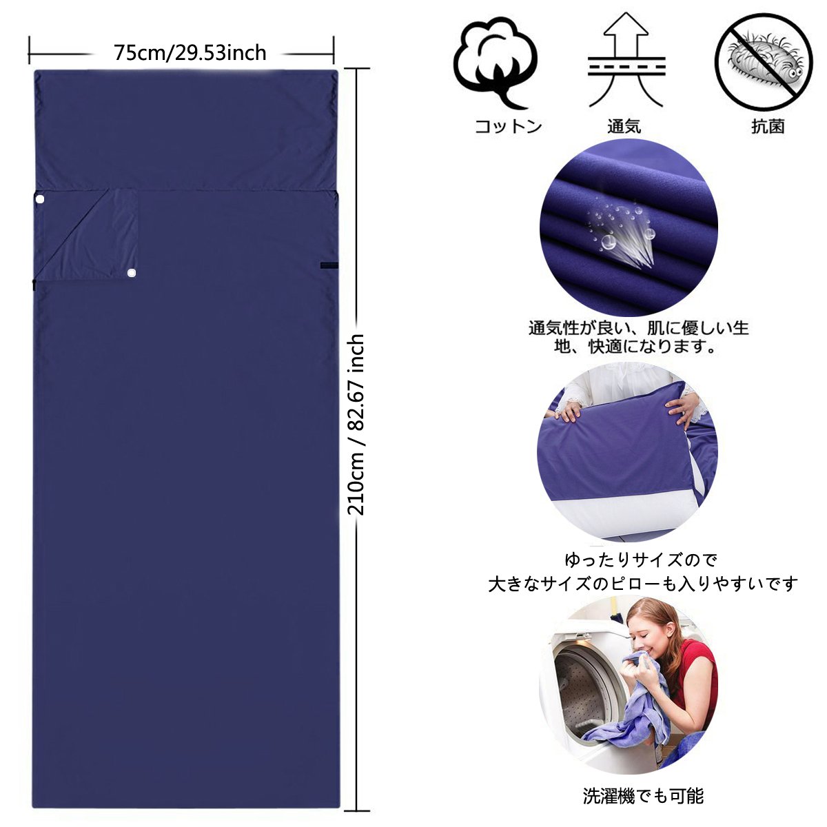 【送料無料】インナーシーツ シュラフ 寝袋 インナーシュラフ トラベルシーツ 封筒型 軽量 肌触り良い 旅行・列車・ホテル用 車中泊 防災用品 地震対策災害 キャンプ 室内兼用 収納バッグ付き 丸洗い可 色：Dark blue、サイズ：210x75cm nova2021-10205577 nova サンプル画像2
