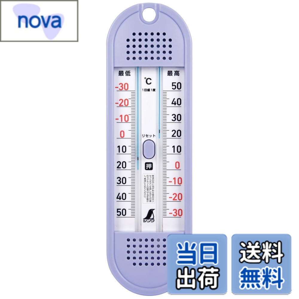 商品情報商品の説明最高・最低温度と現在温度が測定できます。主な仕様 水銀不使用の環境にやさしい最高・最低温度計です。環境にやさしい感音液を使用。ワンタッチで最高・最低温度がリセットできます。30度から50まで測定可能です。