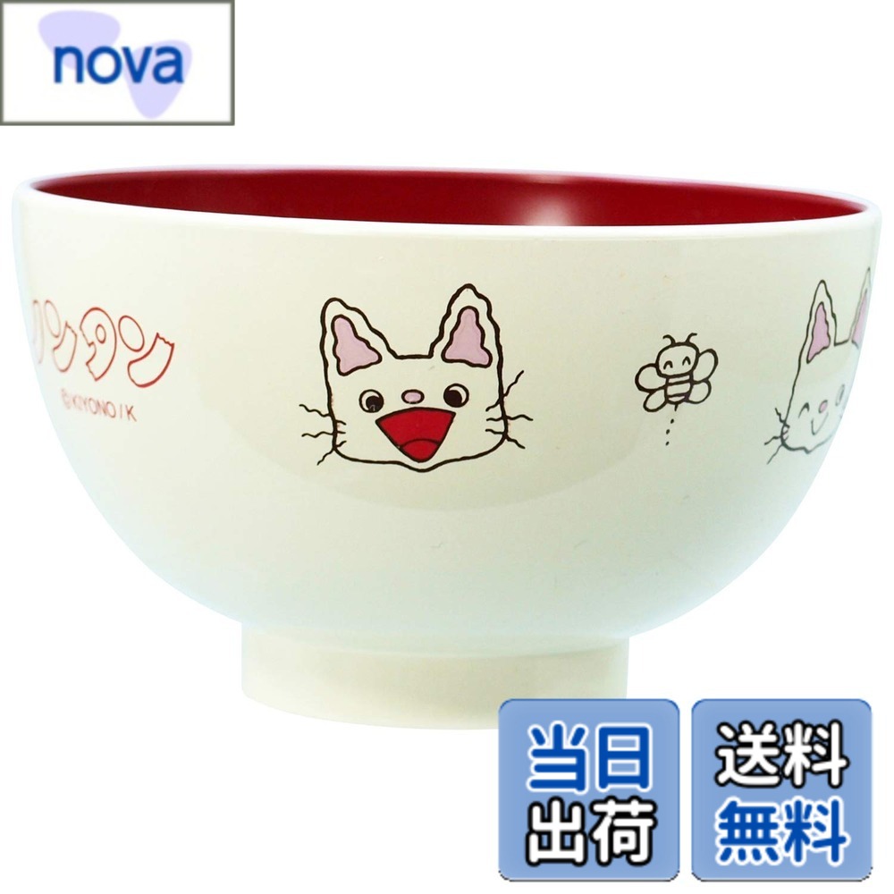 Rakuten - 【送料無料】ノンタン 「 ノンタン 」 こども お茶碗 820111 日本製 色：ホワイト、サイズ：10.5cm