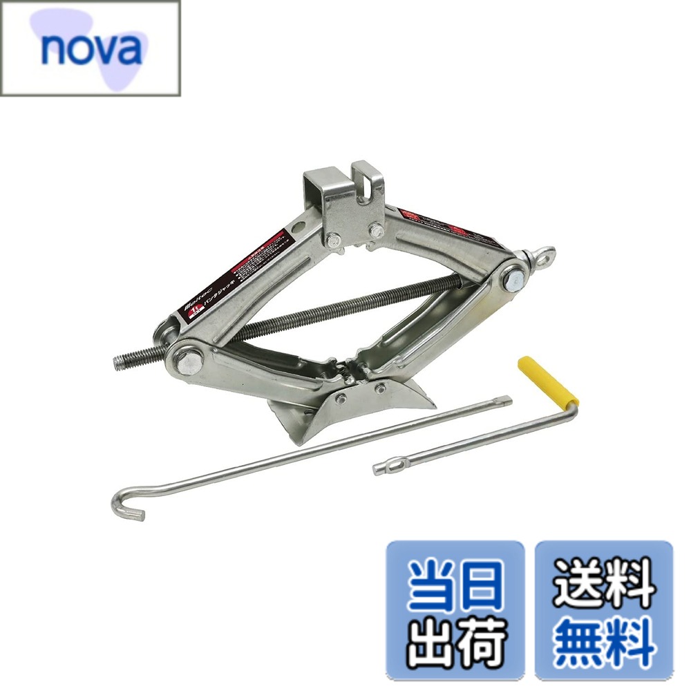 樂天商城 - 【送料無料】1 色：シルバー、サイズ：1)パンダジャッキ1t(FA-1)