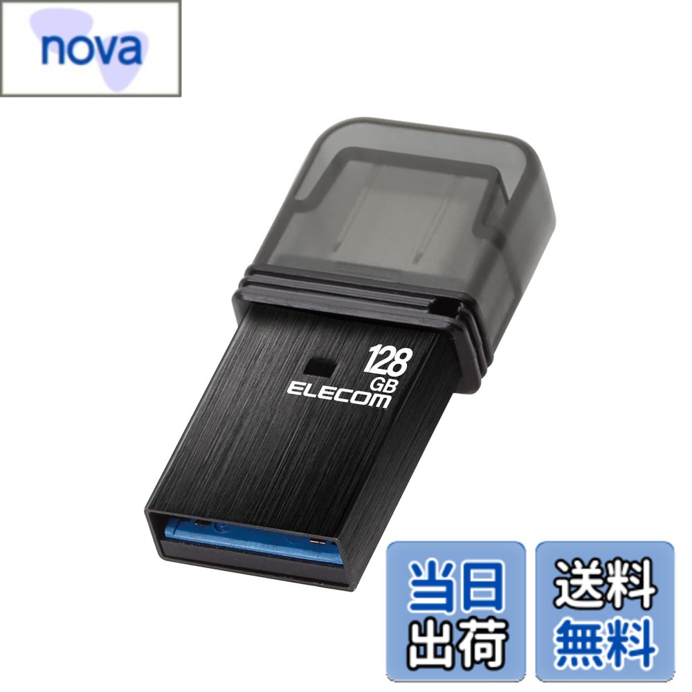 樂天商城 - 【送料無料】エレコム USBメモリ USB3.2(Gen1) Type-C キャップ式 色：ブラック、サイズ：128GB