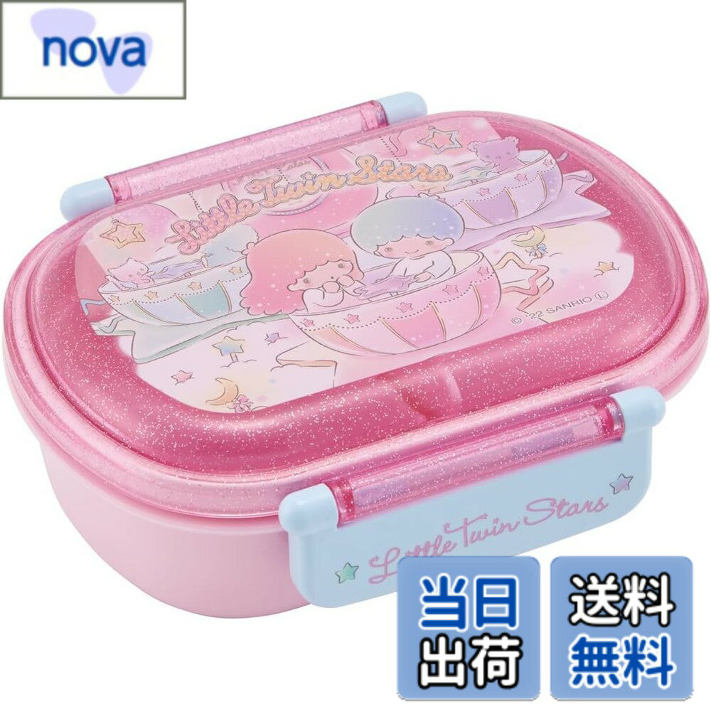樂天商城 - 【送料無料】スケーター(Skater) お弁当 子供用 ランチボックス サンリオ リトルツインスターズ 色：360ml弁当箱、サイズ：360ml
