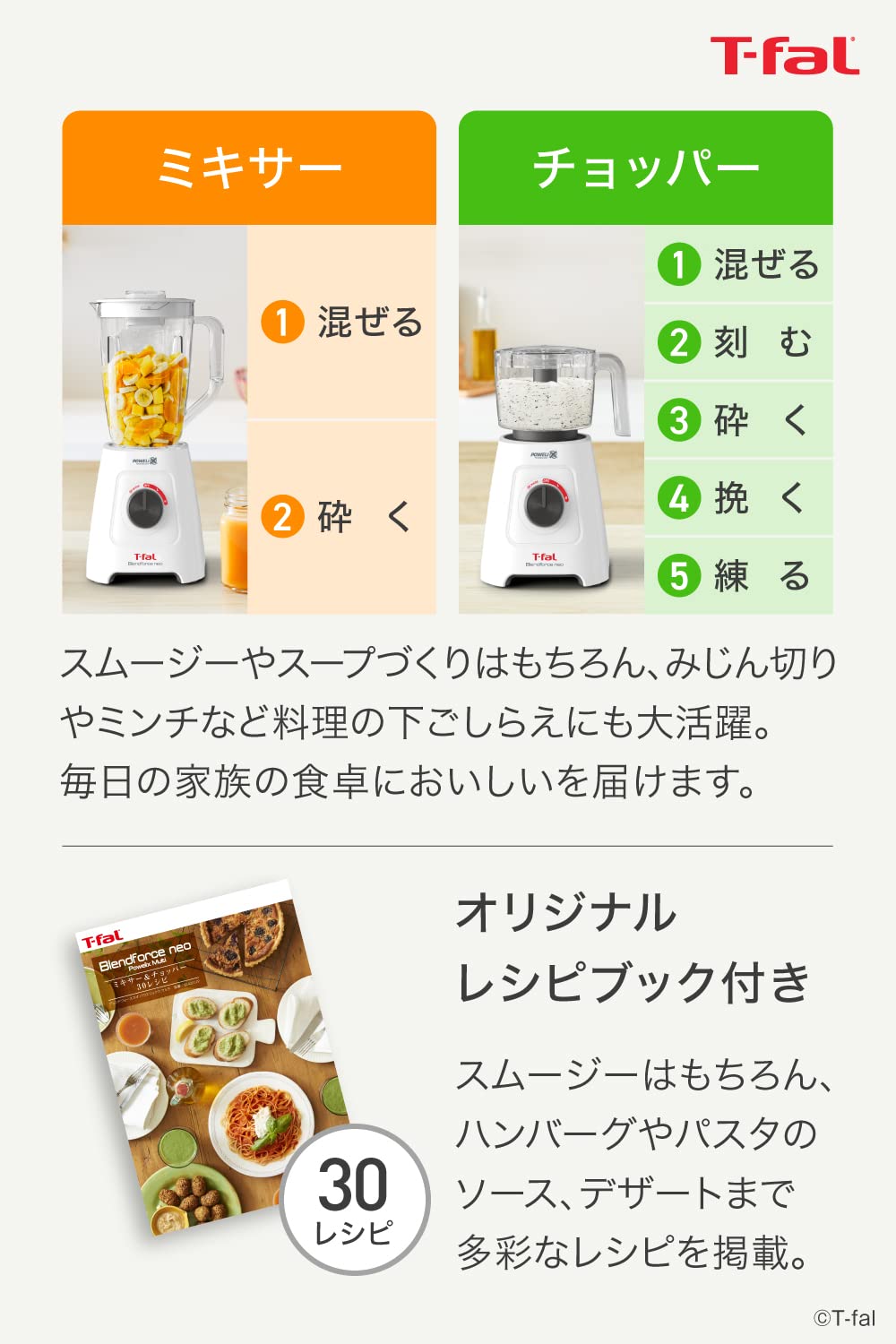 【送料無料】ティファール ミキサー 色：ホワイト nova2021-10207224 nova サンプル画像3