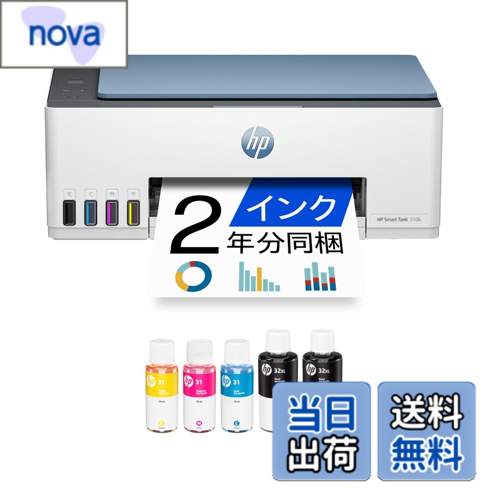 HP プリンター HP Smart Tank 色：ダークサーフブルー、サイズ：大