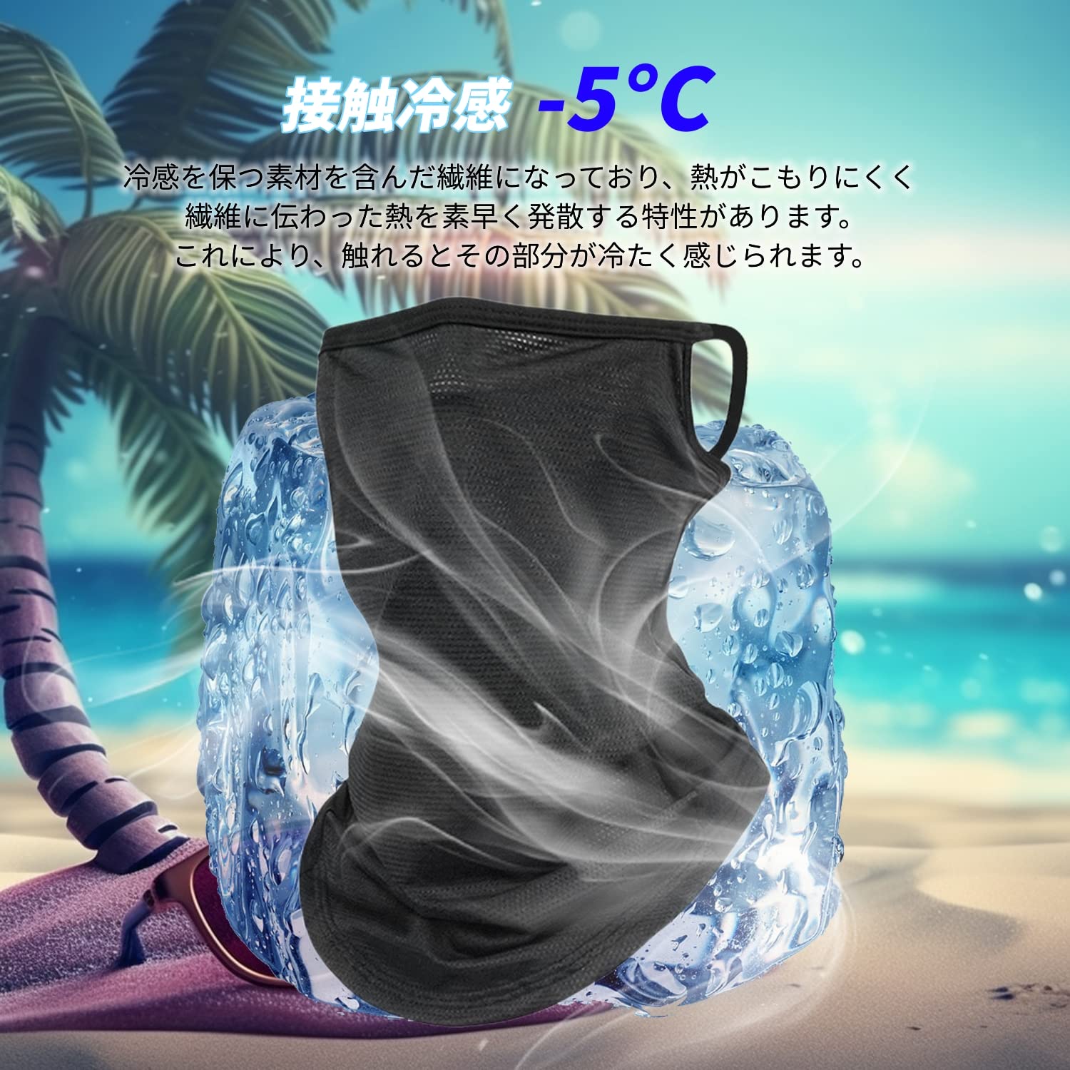 【送料無料】[Hsdvdva] フェイスカバー 冷感 メンズ フェイスマスク 夏用 フェイス...