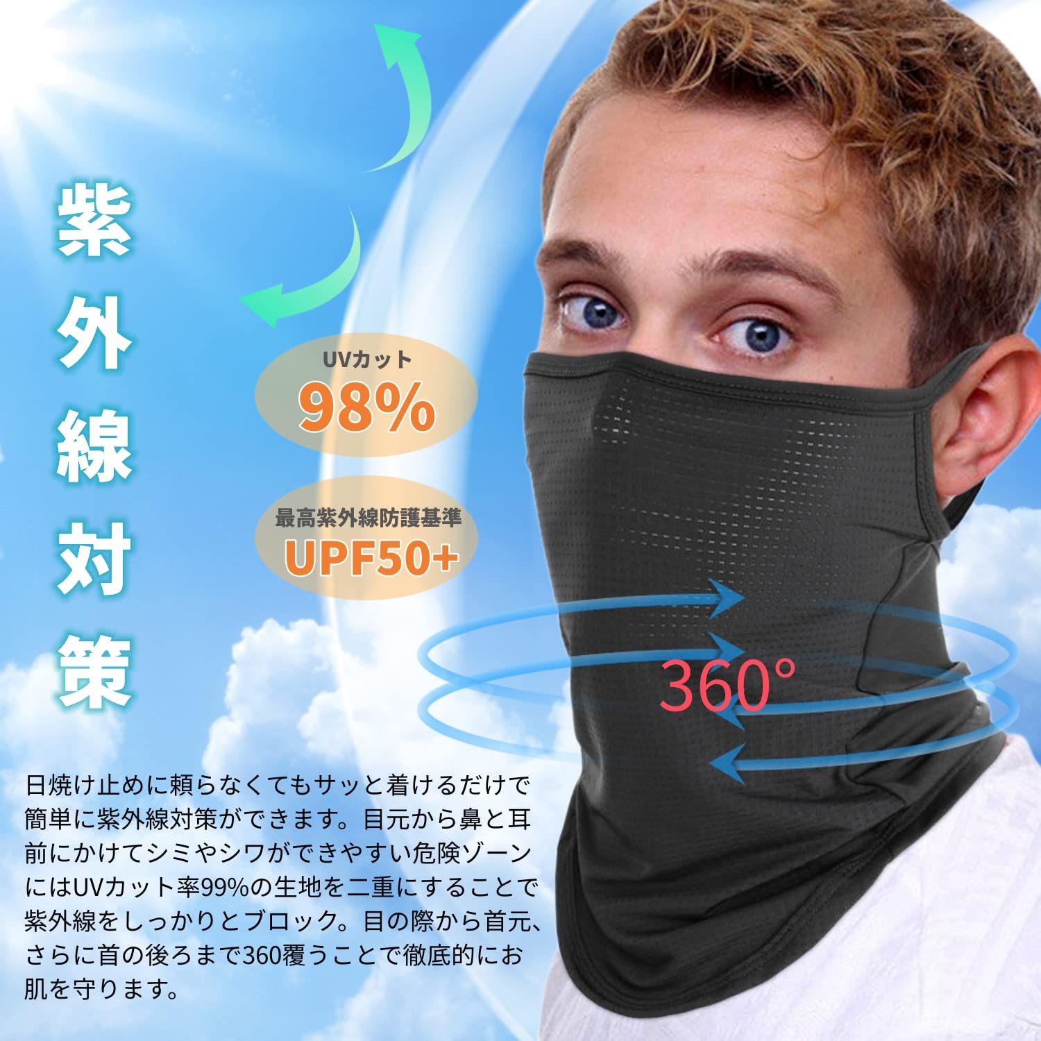 【送料無料】[Hsdvdva] フェイスカバー 冷感 メンズ フェイスマスク 夏用 フェイス...