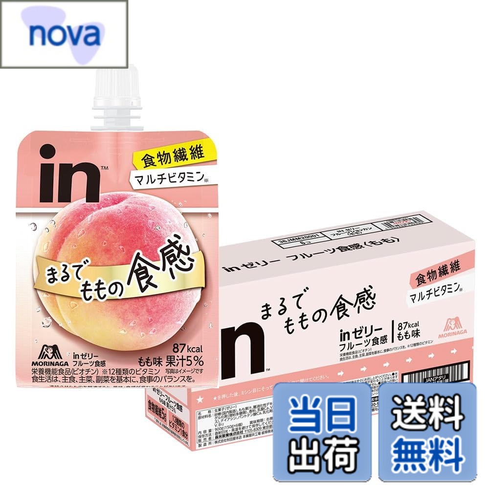 【送料無料】森永製菓 inゼリー フルーツ食感 (150gx6個) 栄養補助食品(ビオチン) 食物繊維 マルチビタミン デザート 桃 国産 サイズ：6個 (x 1) nova2021-10206171 nova パッケージ画像