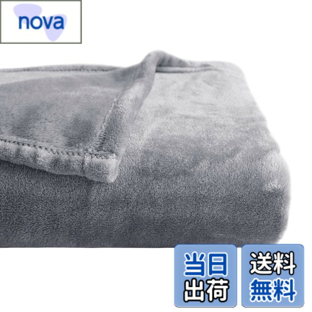 Rakuten - 【送料無料】毛布 ブランケット 色：ライトグレー、サイズ：130x150cm