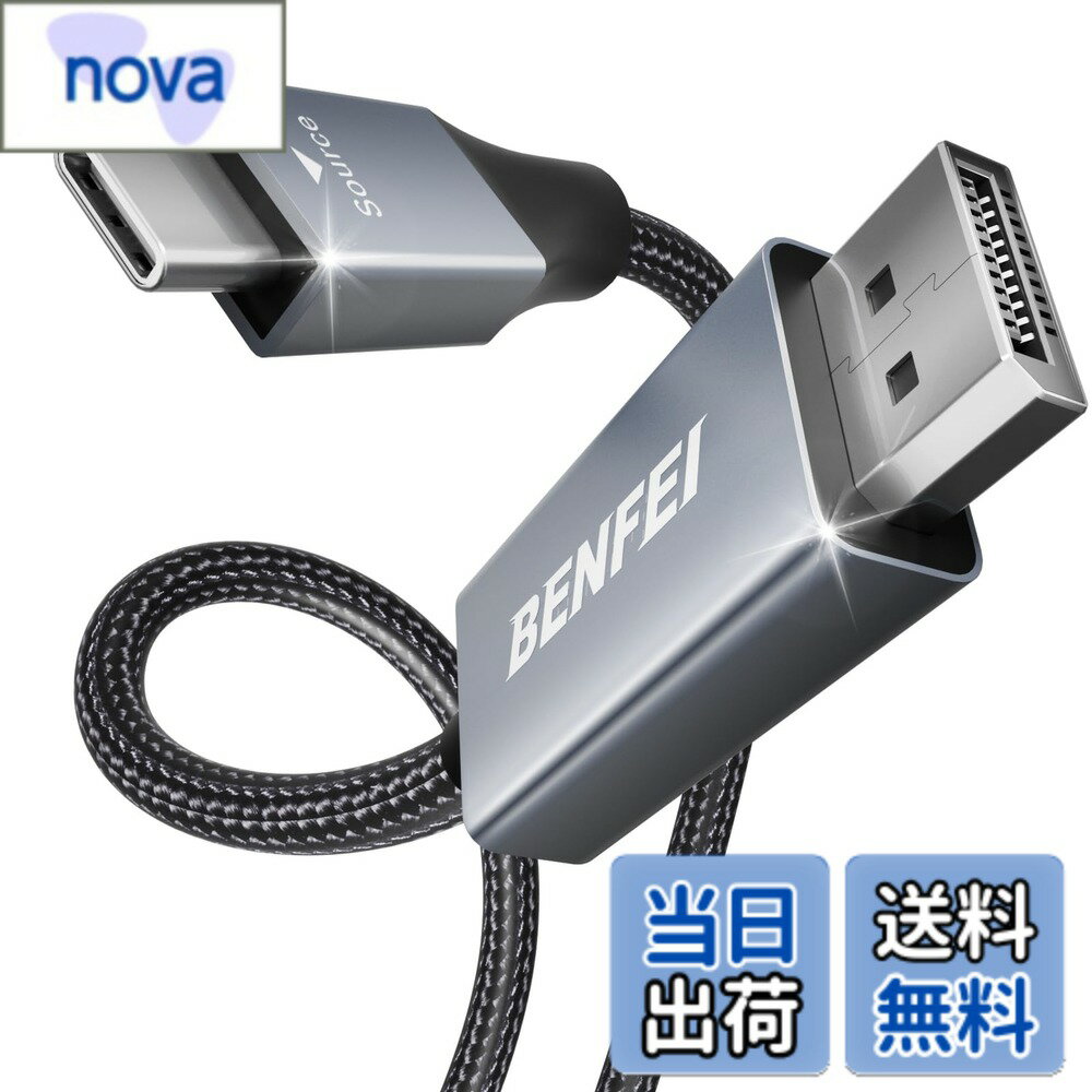 樂天商城 - 【送料無料】BENFEI 1.8m USB Type C - DisplayPort ケーブル【8K@60Hz 4K@144Hz 2K@240Hz UHD映像出力】タイプC to DisplayPort 変換アダプタ Thunderbolt 3/4 互換 iPhone 15 Pro/Max, MacBook Pro/Air 2023, iPad Pro, 色：グレー(アルミニウムシェル)、サイズ：4.5M