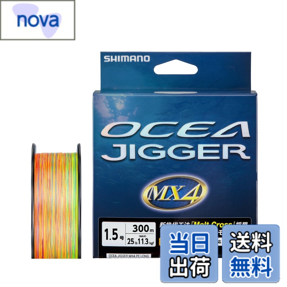 樂天商城 - 【送料無料】シマノ(SHIMANO) PEライン オシアジガー MX4 PE 各種 [PL-O74P/PL-O94P/PL-O14X] 色：マルチカラー、サイズ：1.5号(25lb)