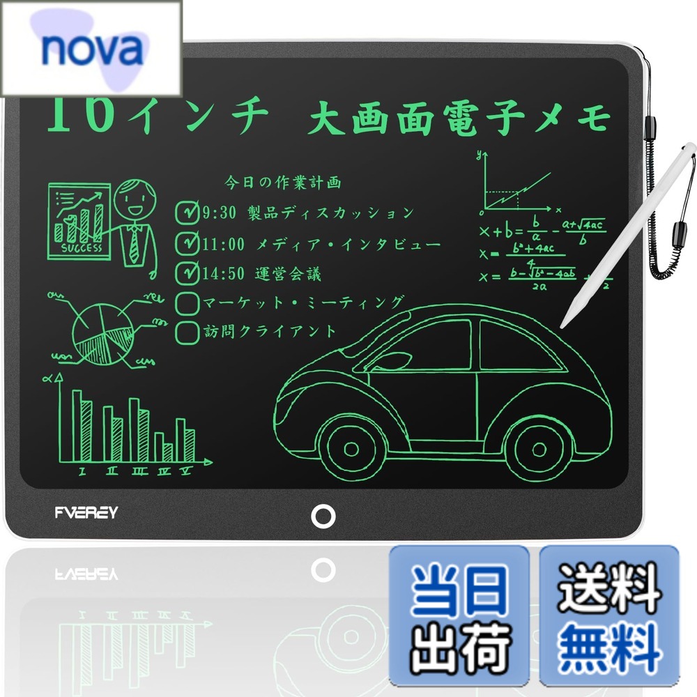 商品情報商品の説明主な仕様 【製品仕様】サイズ：このデジタルメモパッドは、特別な耐衝撃性のABS素材でできており、損傷しにくい頑丈なケーシングを備えています、1メートルで落としても壊れず。ペン本体はpom素材でできており、耐摩耗性、耐熱性、耐衝撃性があります。ペン本体の表面がなめらかで握り心地が良く、長時間の書き込みでも疲れにくいです。お子様にもお使いいただけます。ペンの紛失を防ぐため、筆談ボードの右上にペンスロットを設計しました。軽量で持ち運びに便利なデザインで、旅行の負担を軽減し、いつでもどこでも便利に使える！16インチ/外径寸法：330x262x8mm/液晶寸法：310x215mm/材質：ABS、POM、LCD液晶/セット内容：本体x1、スタイラスペンx1、ボタン電池（CR2025）1個、説明書x1。新しいマットな質感、シンプルな黒のボーダー、快適な丸いエッジのデザイン。7mmの超薄型ボディ、わずか303g。【ワンタッチで消去●低消費電力】FVEREY 電子パッドにはスイッチング電源がなく、いつでも書き込むことができ、使いやすいです。付属のスタイラスペンを取り出して、液晶部分の書き込みエリアに直接書き込んでください。メモパッドの中央ボタンをクリックすると、1つのキーで画面の内容を簡単に消去できます。機密事項や顧客情報を即座に削除できるため、情報漏えいを防ぐことができます。ロック機能は、偶発的な削除を回避し、ワンクリックで瞬間をフリーズし、あなたの創造性を保持し、共有します。FVEREYデジタルメモは、環境に合わせて設計されています。当社の16インチ大画面電子パッドは、500,000回以上再利用できるため、紙のコストを削減できます。書き込み中は電力を消費せず、画面をクリアするときも電力をほとんど消費しないため、頻繁にバッテリーを交換する必要はありません。（電池カバーはネジで補強されているので、コイン電池が滑り落ちず、お子様にも安心です。）【広く使われている16インチ電子メモパッド】 これは、子供、学生、デザイナー、ビジネスマン、教師、学生、芸術家へのプレゼントに最適です。FVEREY電子メモは、学習、作業、創造性を次のレベルに引き上げるように設計されています。この電子メモは、あらゆる年齢層の方に適しています、さまざまなシーンで使用できます。ビジネスマンはビジネス交渉（ビジネスプランの完成）、会議の議事録/やることリストの作成、電話メモの作成、インスピレーションの取得、マインドマップの描画に使用できます。学生は数学計算、描画、単語の口述に使用できます。子供は次のことができます。落書きを描いたり、子供の想像力と創造性を育んだりするために使用されます。親と教師は、それを早期教育ツールとして使用したり、子供たちが宿題をするのを手伝ったりすることができます。また、聴覚障害者のための日常のコミュニケーションツールとして使用することもできます。磁石と一緒に使用すると、冷蔵庫に取り付けて、メモボード、メッセージボード、ショッピングリストとして使用できます。【面白くて目に優しいカラフルスクリーン】FVEREY 筆圧が大きいほど、手書きは太くなります。特殊なスタイラス（POM素材：耐摩耗性、快適性）を装備しているため、より優れた筆記体験を実現し、筆記の遅延をなくすことができます。電子メモ帳によって描かれた線ははっきりと目を引くものであり、手書きの太さは筆圧の影響を受けます。電子メモパッドは、最新のハイテクフレキシブル液晶技術を採用しています。液晶画面はカラフルで、より生き生きとした気持ちをもたらし、液晶コントラストが従来より50％アップなので、色がもっと鮮明となり、青色光のないフレキシブルスクリーン自体は発光しないため、長期間使用した後の目の疲れを効果的に防ぎます。インクなし、放射線フリー、安全で衛生。鉛筆、チョーク、絵具が微量の毒素を含んで、長時聞で書くと、子供の健康に影響を与える。手書を代わるお絵かきボードが体と目に優しい。従来の紙の筆記体験と液晶画面の滑らかな体験を兼ね備えています。紙のメモ帳と違って、書いたものを消去できます。用紙コストの削減にも貢献、環境にもやさしい、ペンと紙の経費も節約する。森を守ることは、未来を守ること。【アフターサービス】この商品は1年間のが付いています。製品が出荷される前に、当社はすでに十分な検査を行いました。もしあなたが受け取った製品に破損、破断、汚れなどの問題があれば、輸送過程による可能性があります。すぐに当社に連絡してください。当社は最高のアフターサービスを使用して、あなたが直面している問題を解決するために、できるだけ早く無料で交換したり、全額したりします。連絡先：ページの「アカウントサービス」→「注文履歴」→「販売者への連絡」をクリックして、弊社にメールを送ります。弊社はメールを受け取った最初の時間にご連絡します。 〉 もっと見る