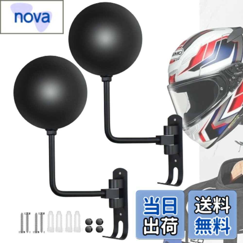 商品情報商品の説明主な仕様 この壁掛け式ヘルメットホルダーはアームがスチール製で、耐久性と防錆性に優れています。サビや色あせの心配がなく、安心して長くお使いいただけます。ヘルメット接触部は直径12cmの球体デザインを採用し、接触面積が広く、ヘルメットや帽子の形状を崩さず維持します。また、ヘルメットホルダーは180度回転可能で、角度を自由に調整でき、スペースを有効活用できます。また、ラックにはダブルフックも付いているので、バイクの鍵やジャケット、スポーツウェアなども掛けられます。ガレージ、住宅、オフィスなどさまざまな場所で便利に使用できます。取り付けは簡単で、電動ドリル等を使用して2本のネジで壁やドアにしっかりと取り付けるだけです。自宅、ガレージ、バイクショップ、ショールームなどでの使用に最適です。ヘルメットやその他のアイテムを必要な場所に簡単に保管できます。※取付の際は下地の有無をご確認下さい。【注意事項】※壁固定用ベースは下地に固定してください。※壁固定用ベースとL型アームの固定はしっかり行って下さい。※固定ビスの緩みがないか定期的にチェックし、緩みがある場合は締め直しを実施して下さい。※ビスの緩みを軽減する為にもビス緩み防止剤等を推奨いたします。※本商品は海外製品の為、輸送中に細かい傷が生じる事もございますので予めご了承ください。※お使いのPC環境により、色の見え方に違いが生じる事もございますので予めご了承ください。