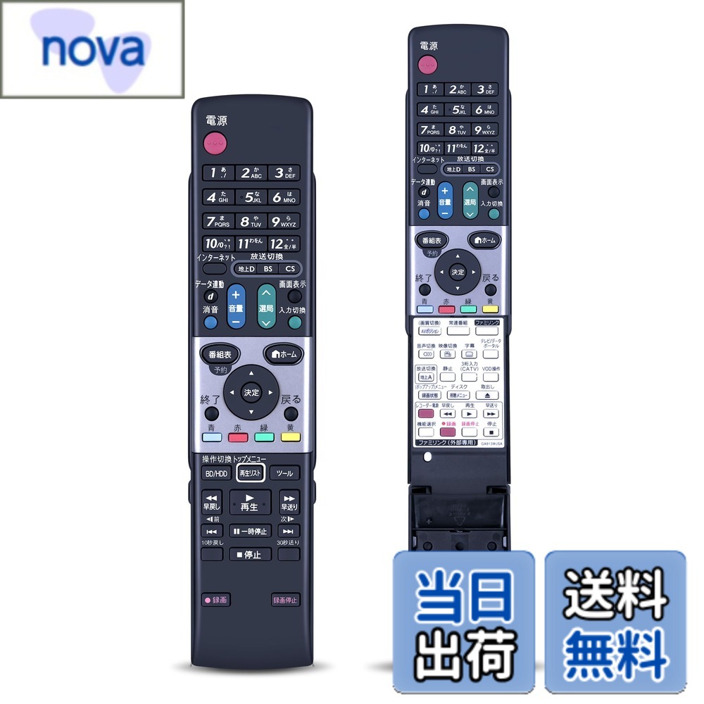 樂天商城 - 【送料無料】テレビリモコン for SHARP001 色：SHARP GA913WJSA、サイズ：GA913WJSA
