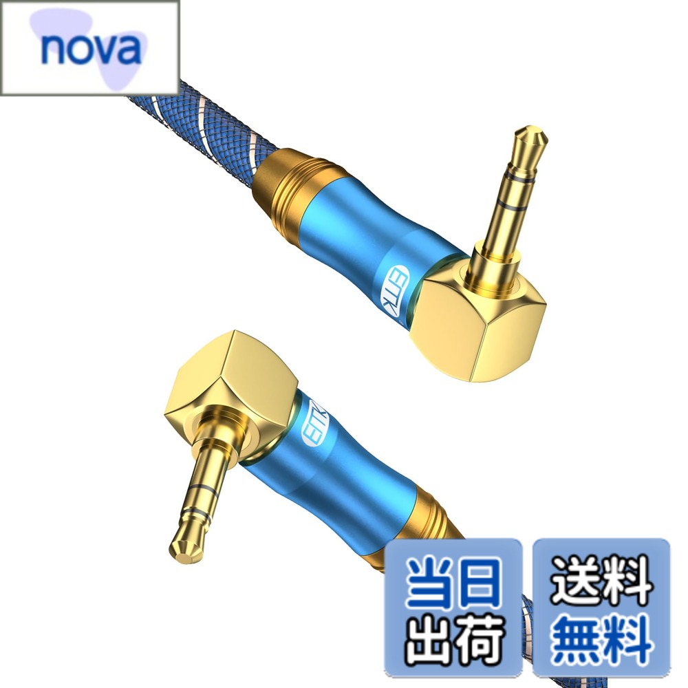 乐天商城 - 【送料無料】EMK Aux ケーブル 両側L型 3.5mm オーディオケーブル TRS ステレ ヘッドホンケーブル オス-オス スマホ/携帯電話/PC/TV/ホームステレオ/モニター/ヘッドホン/イヤホン/PS4/MP3/カーステレオ/スピーカーに対応 サイズ：0.5m