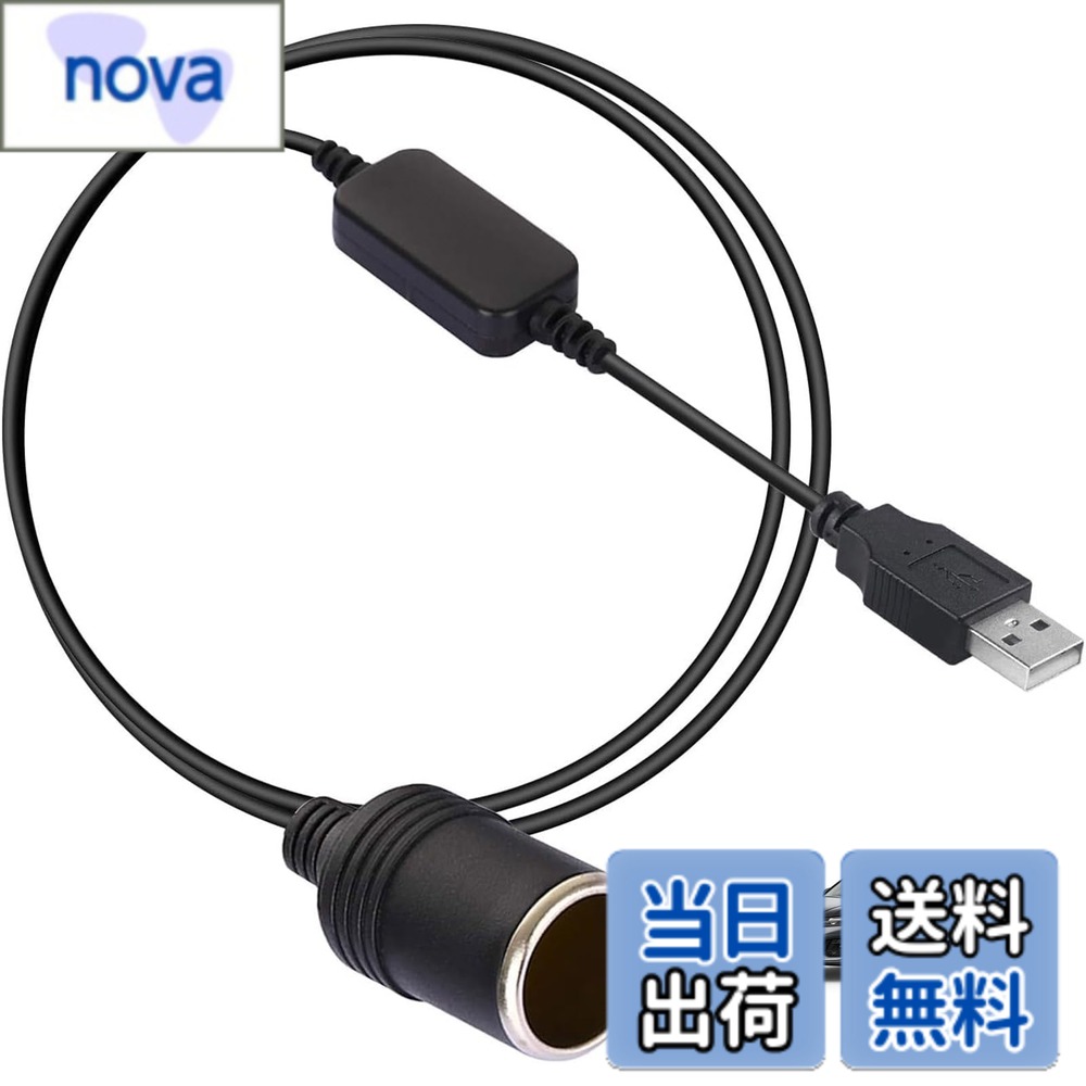 【送料無料】TVETE 12V車用のシガレットライターソケット ライターソケット シガーソケットをusbに変換 usb ライターソケットusb変換アダプター USBポート/Type Cポート 5V to 12V 車用 車載充電器 120cm 黒 色：ブラック