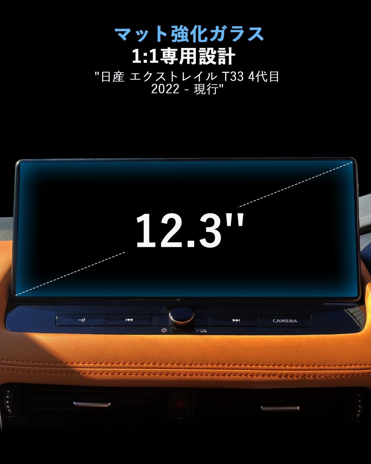 novaの【送料無料】WEIPIN 2026 保護フィルム 傷防止 反射 防止 高感度タッチ 自己吸着 HydroAg+ 眩光ブロック フィルム アクセサリー カスタムパーツ カー用品 20260512 サイズ：12.3インチ(エクストレイル T33)アンチグレーガラス製｜アングル2